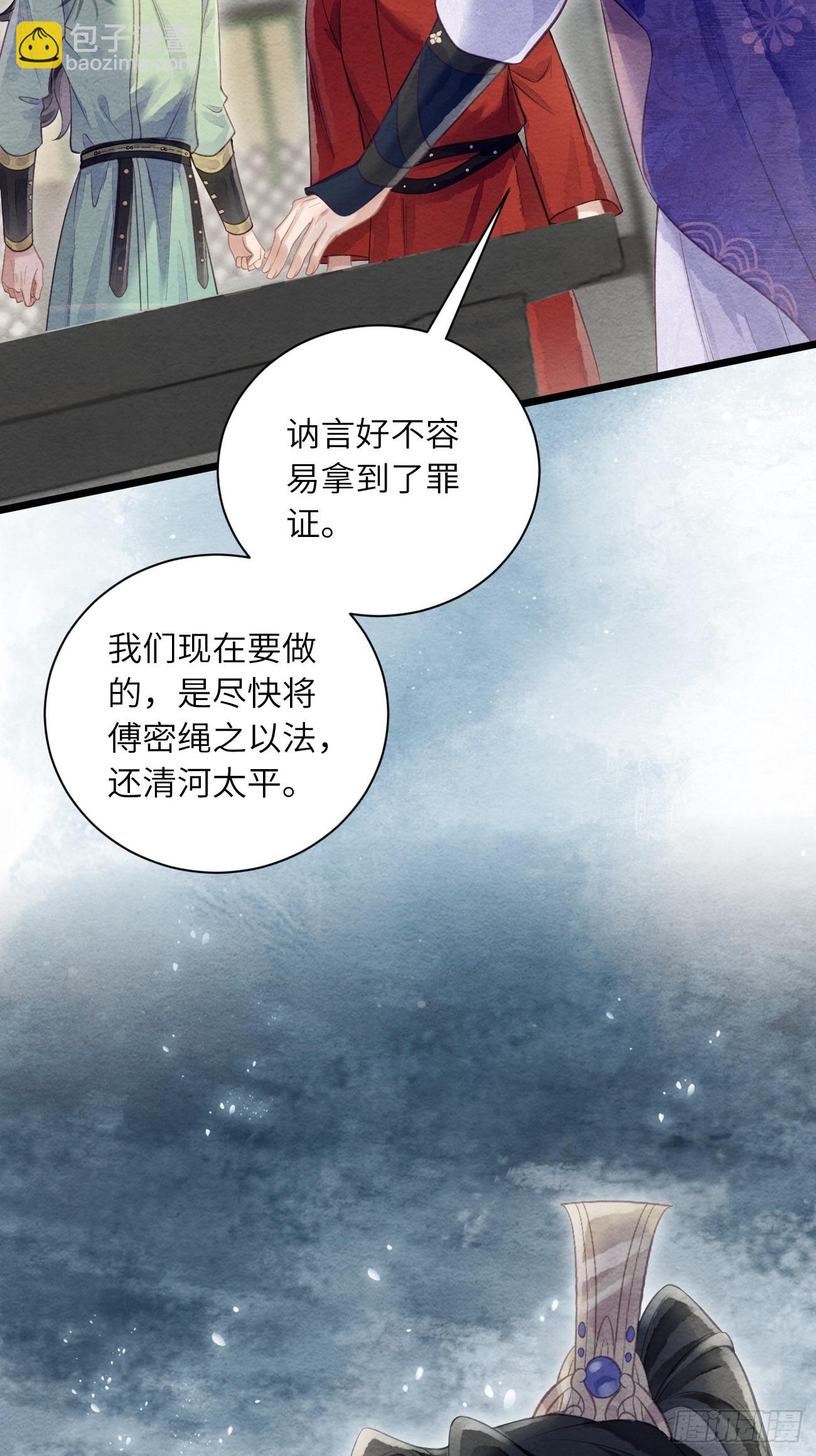 56 道生不见了(1/2)-第60话
