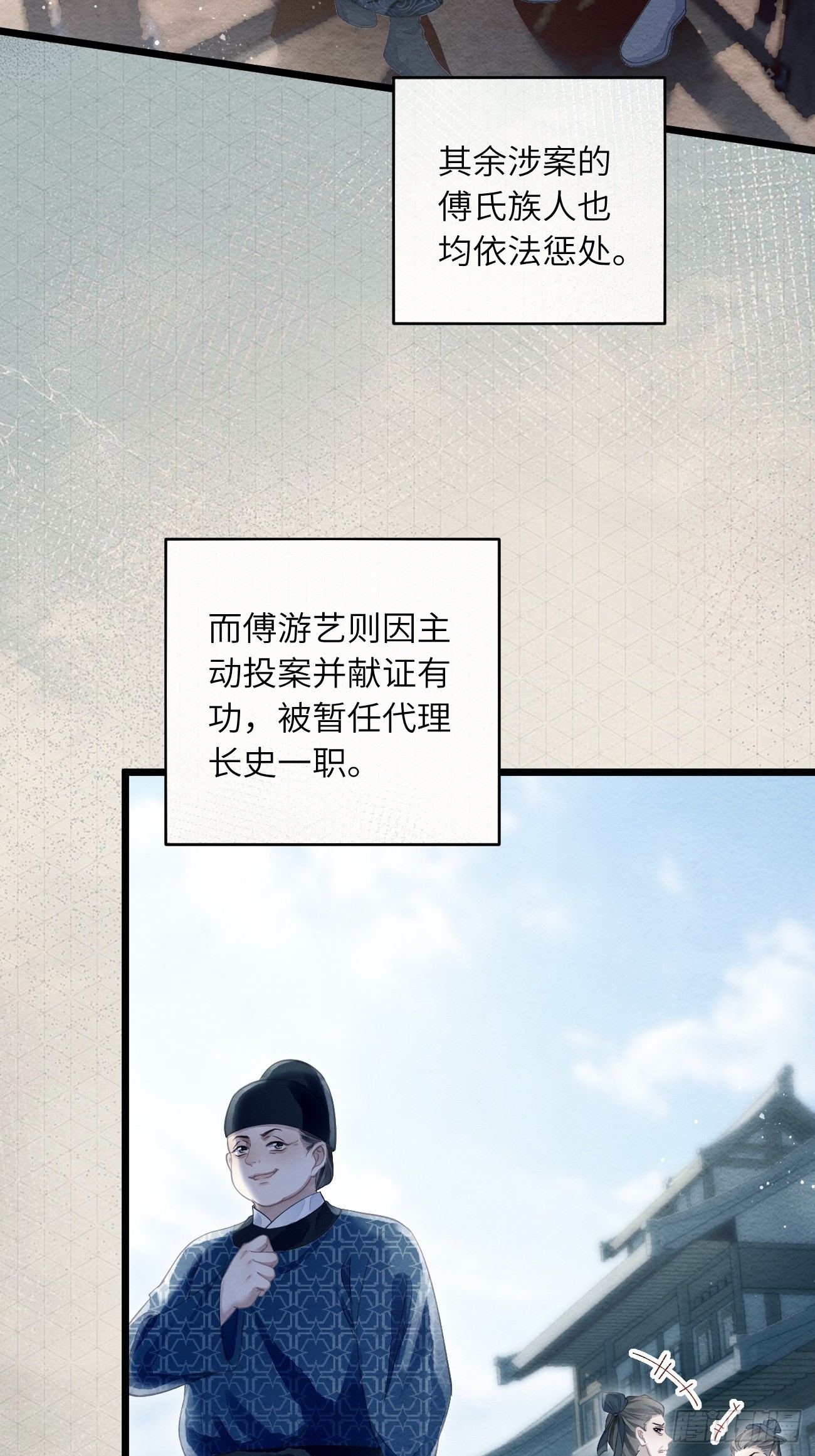 56 道生不见了(1/2)-第60话