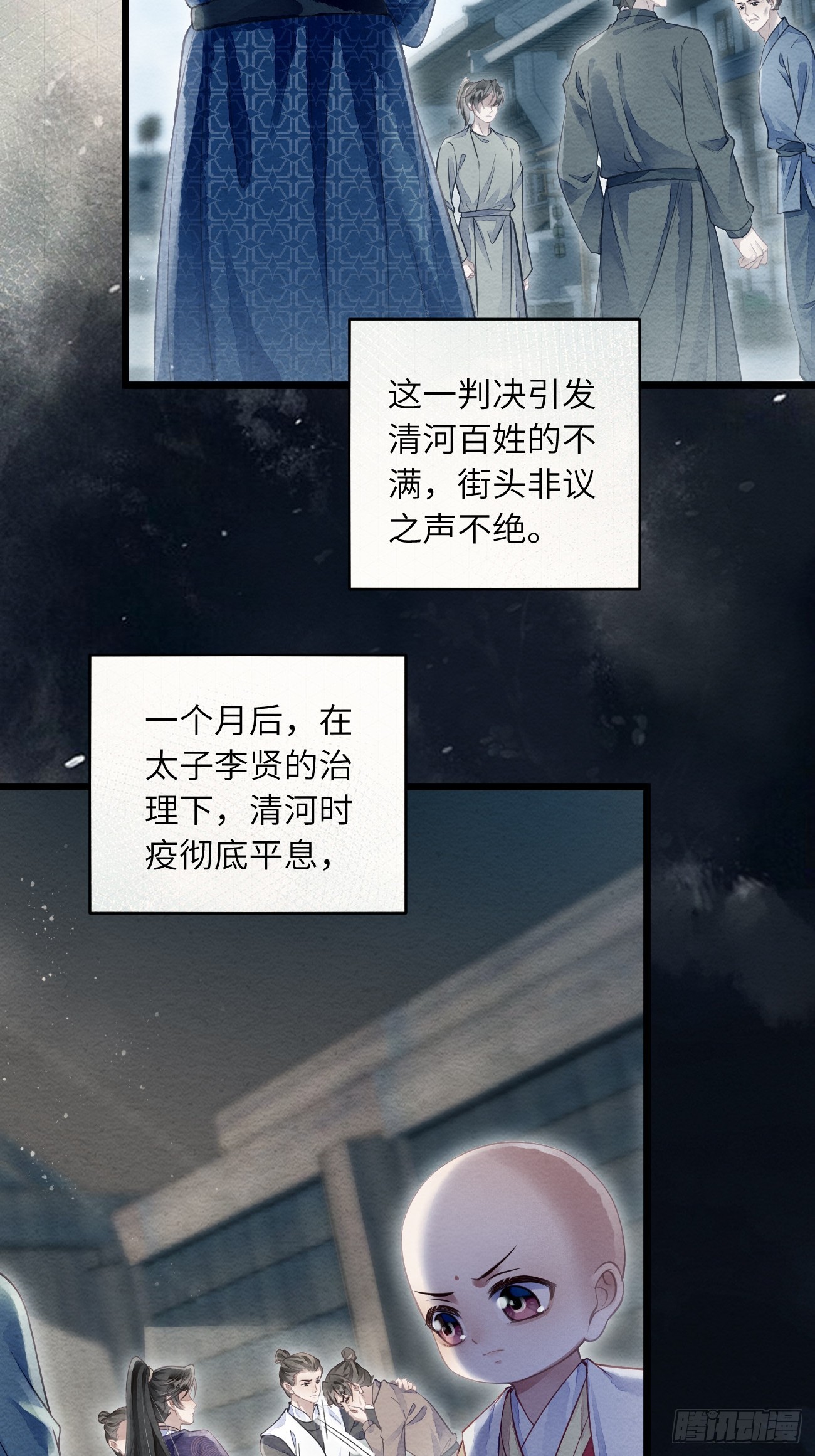 56 道生不见了(1/2)-第60话