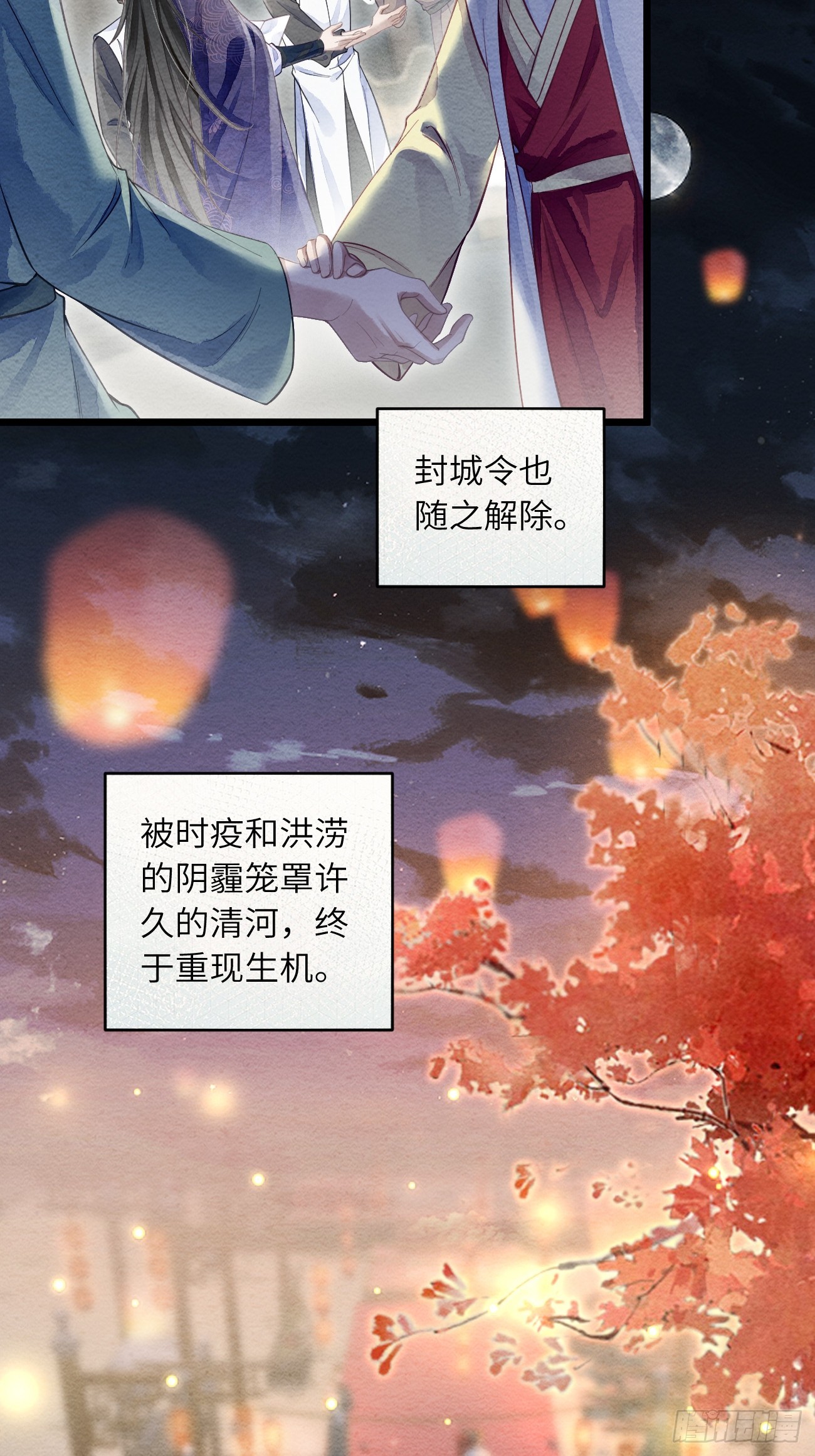 56 道生不见了(1/2)-第60话