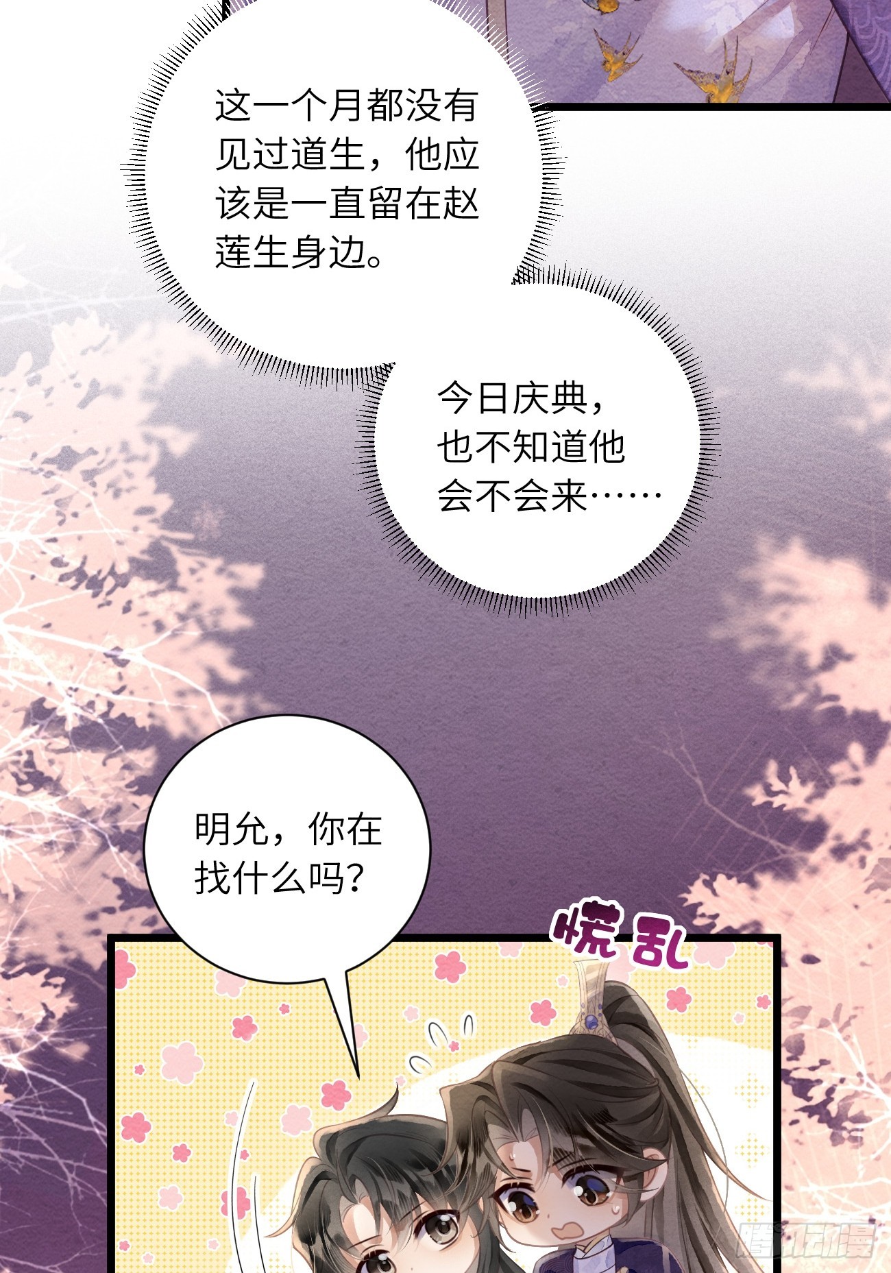 56 道生不见了(1/2)-第60话