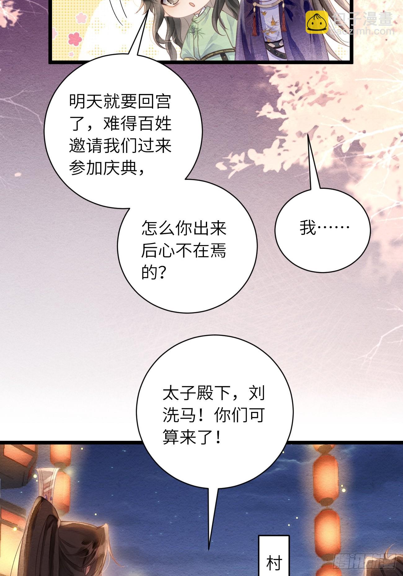 56 道生不见了(1/2)-第60话