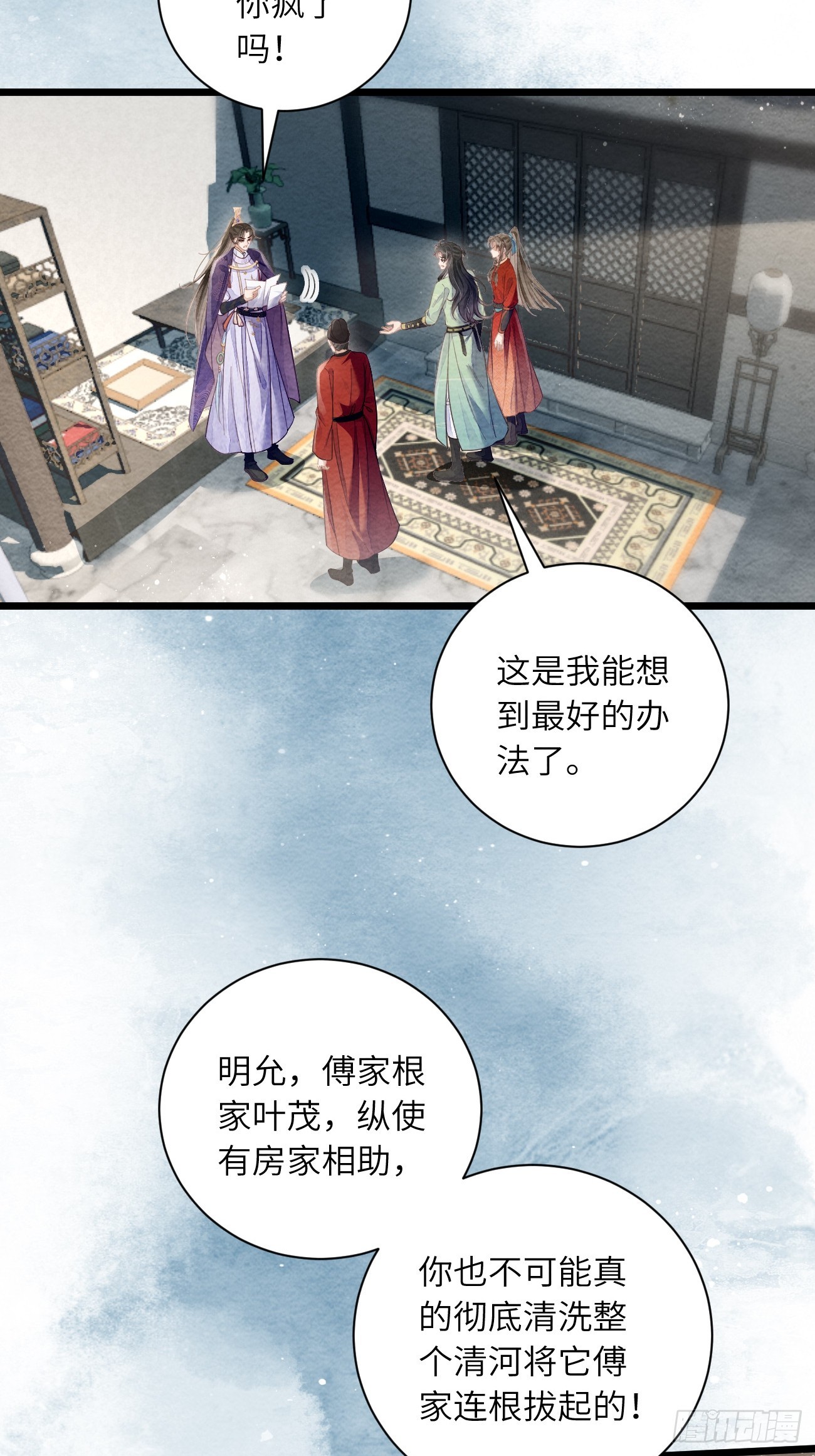 56 道生不见了(1/2)-第60话