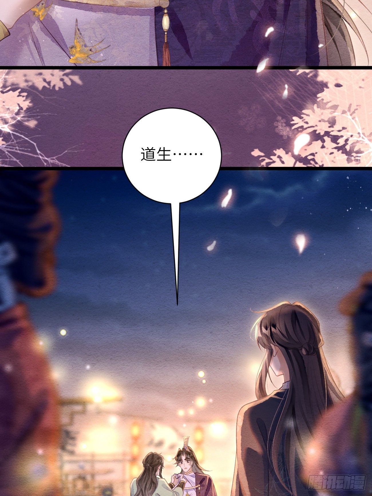 56 道生不见了(1/2)-第60话
