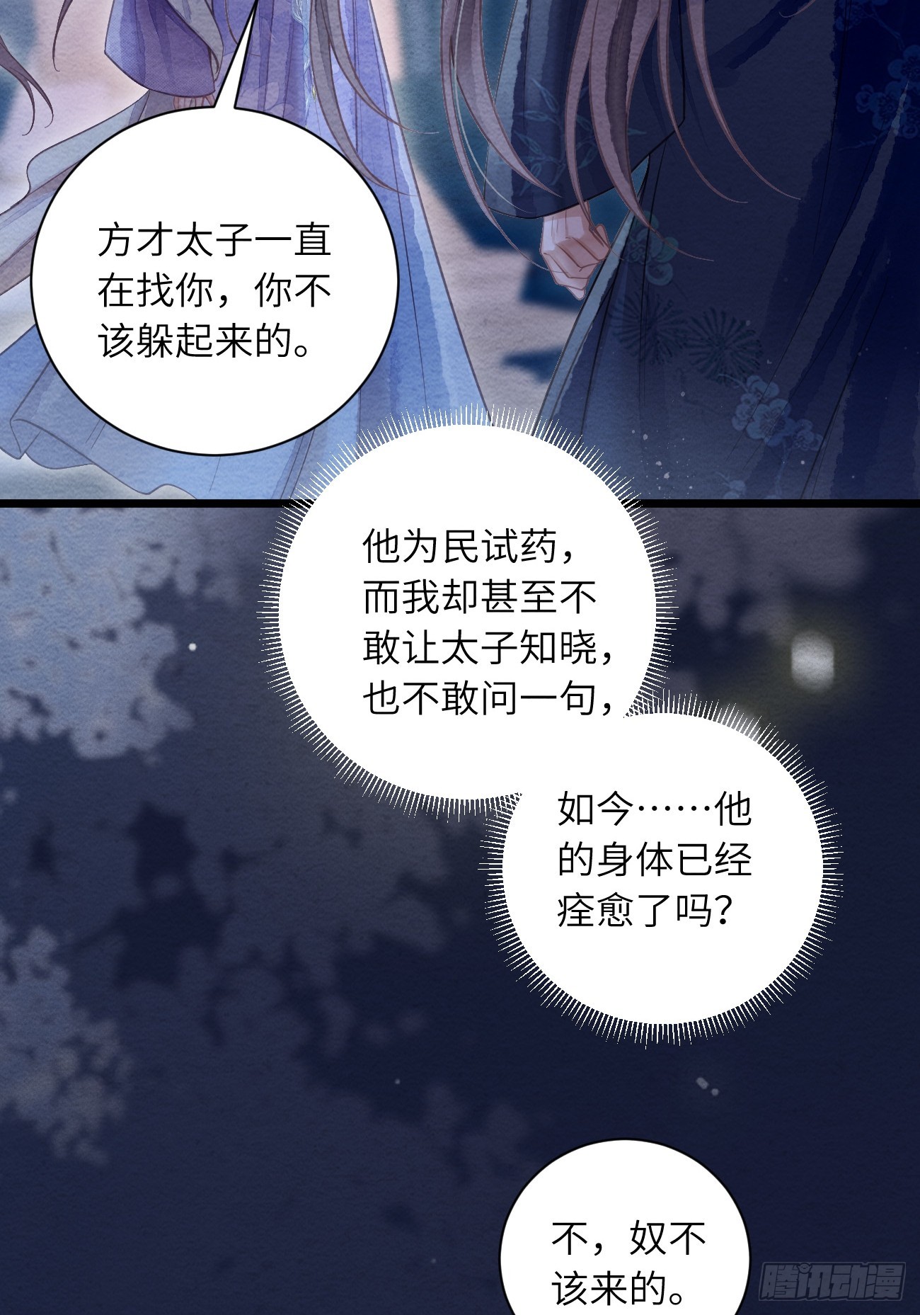 56 道生不见了(1/2)-第60话