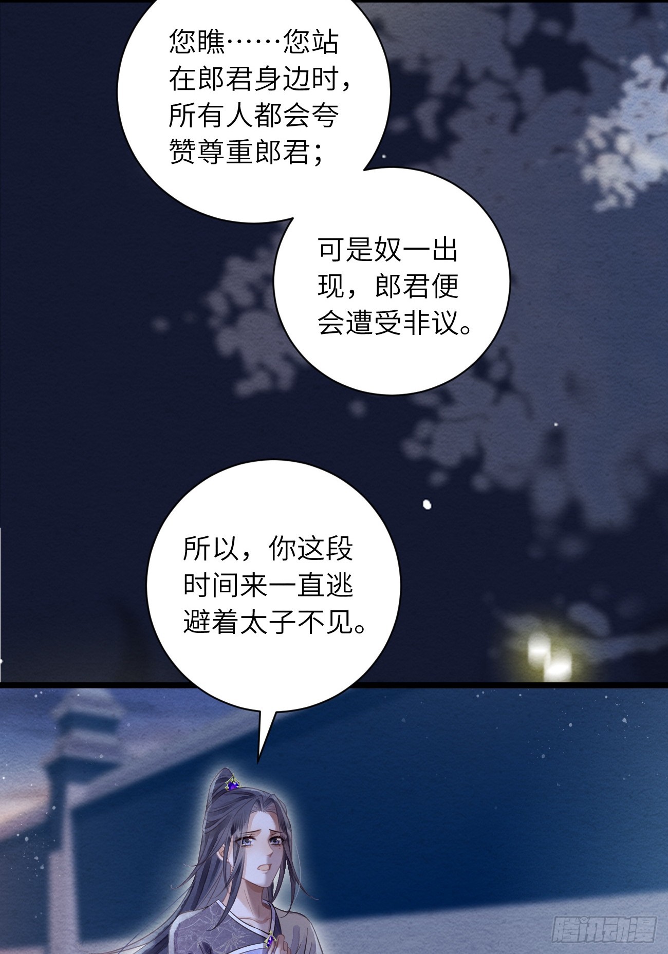 56 道生不见了(1/2)-第60话