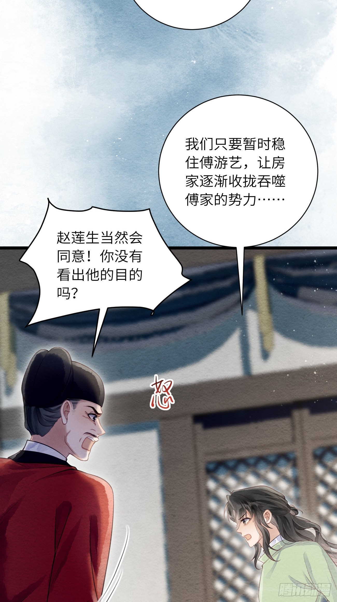 56 道生不见了(1/2)-第60话