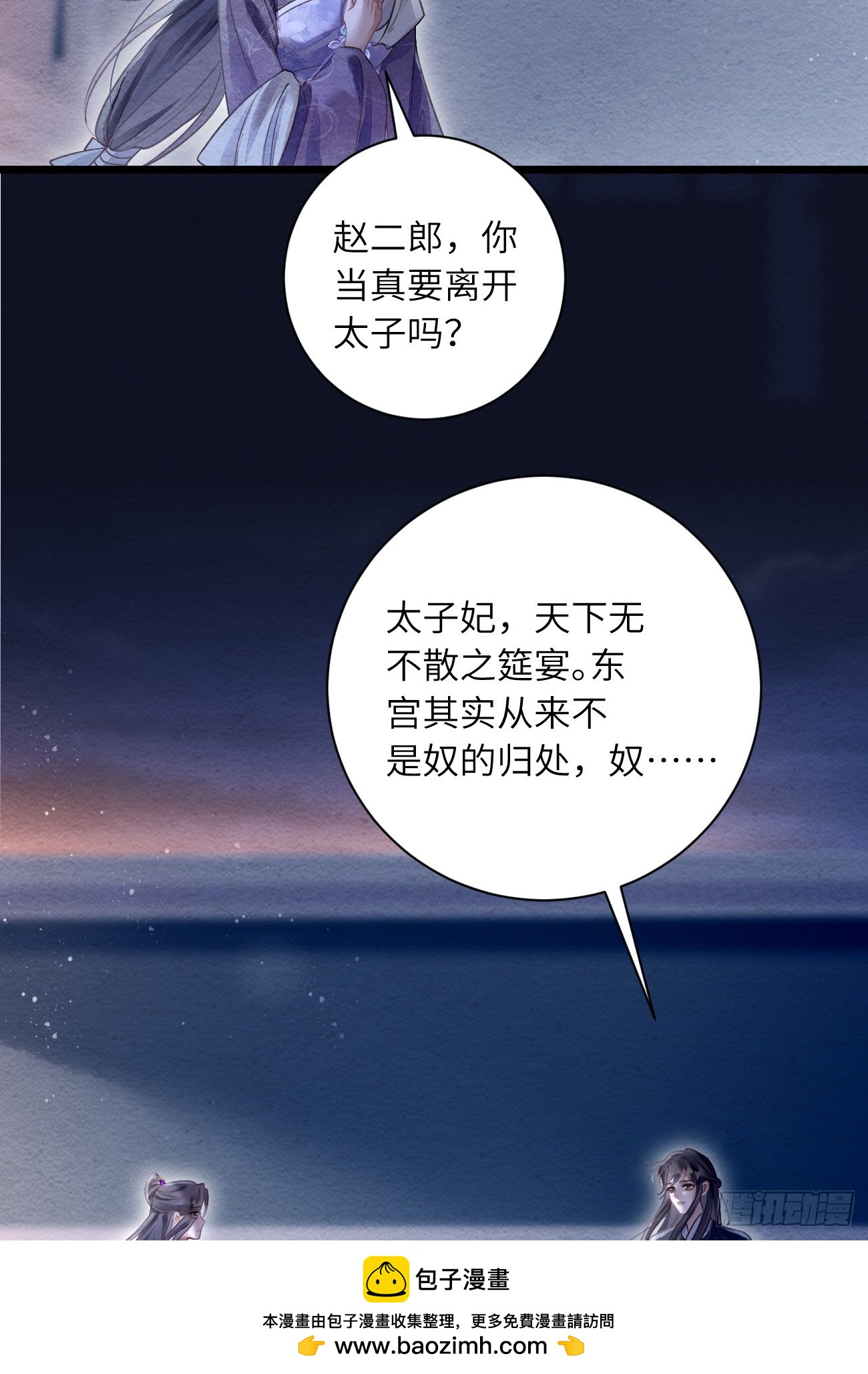 56 道生不见了(1/2)-第60话