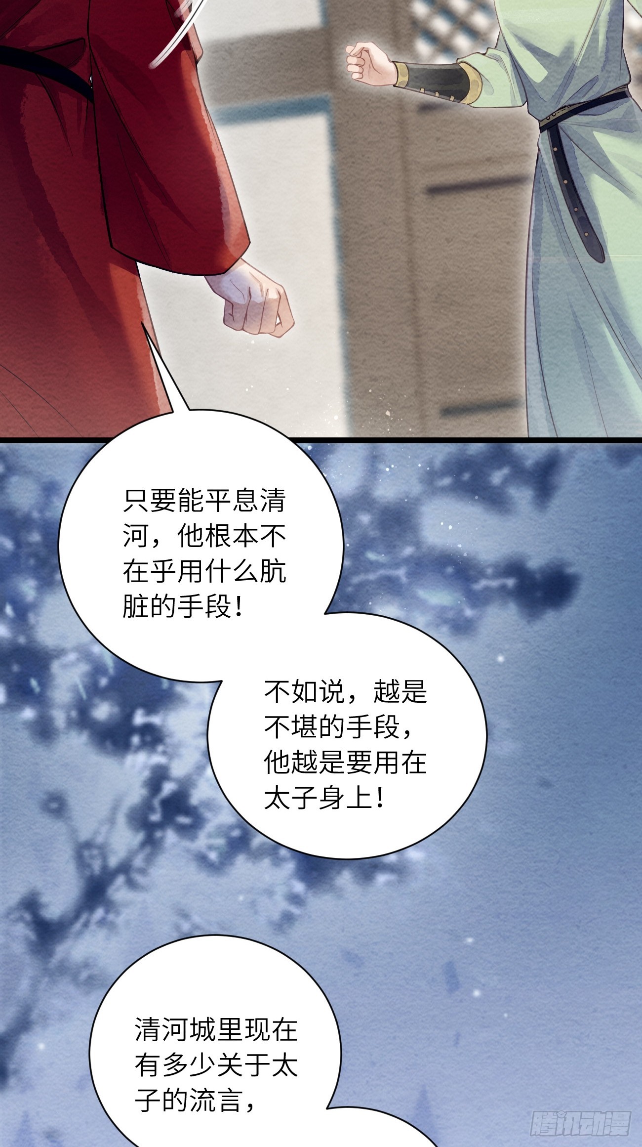 56 道生不见了(1/2)-第60话