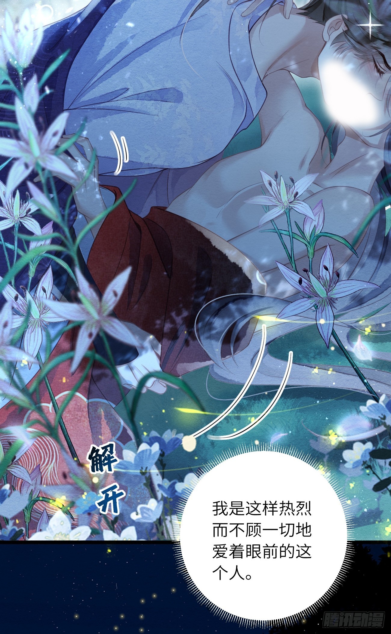 58 最后的放肆-第62话