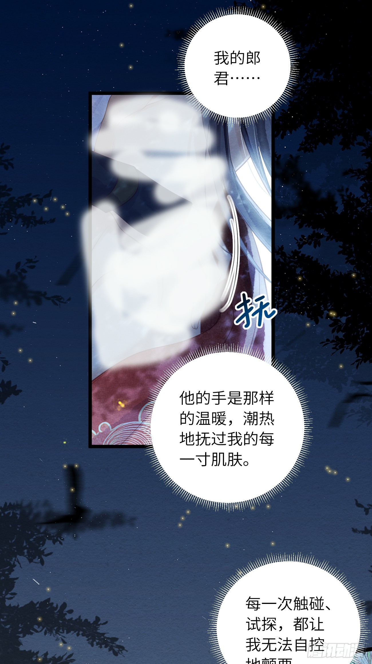 58 最后的放肆-第62话