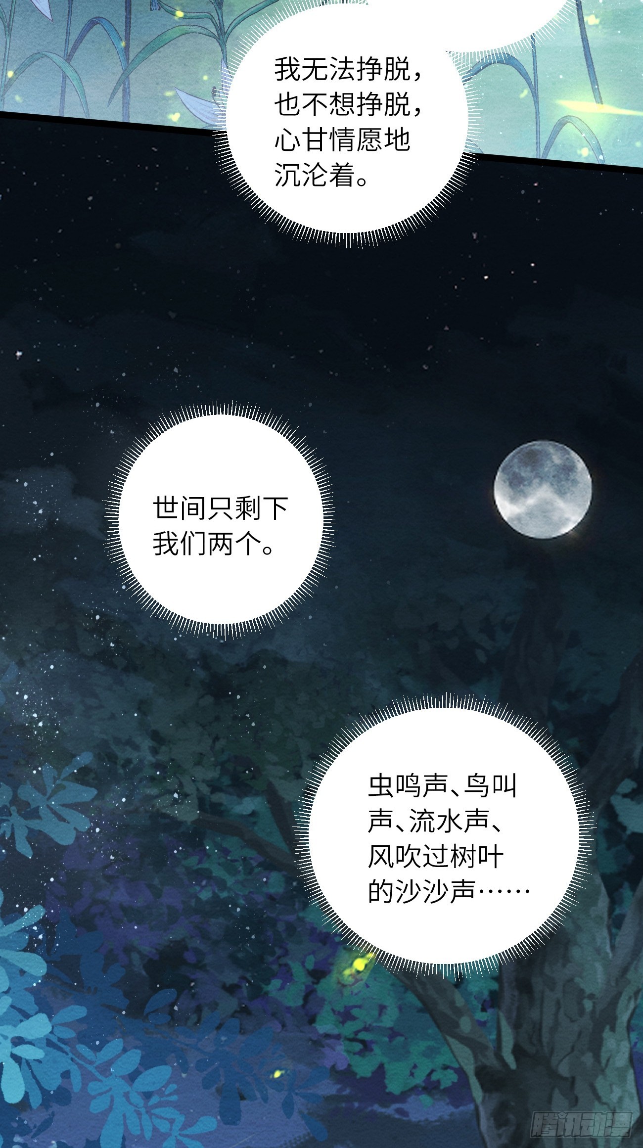 58 最后的放肆-第62话