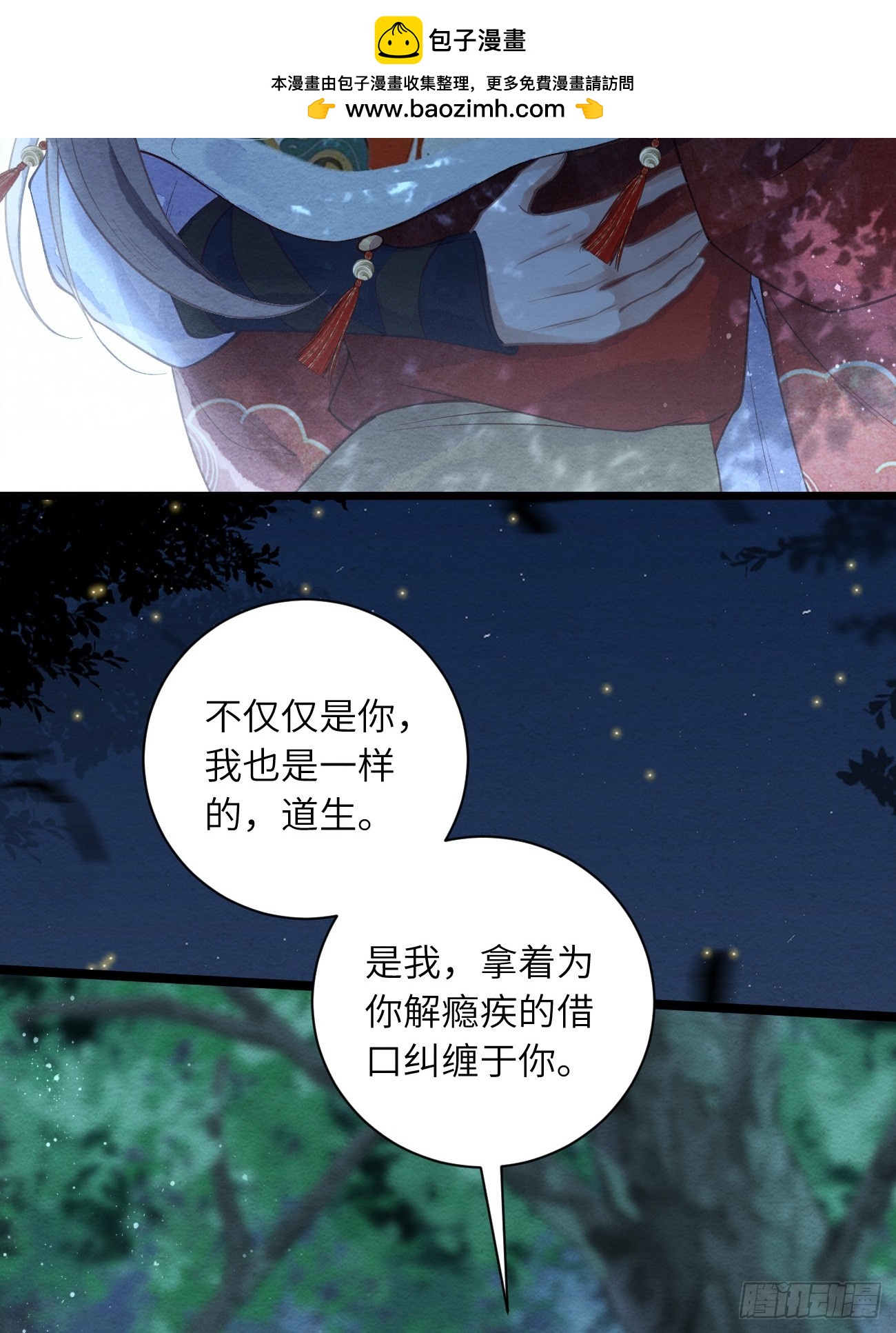 58 最后的放肆-第62话