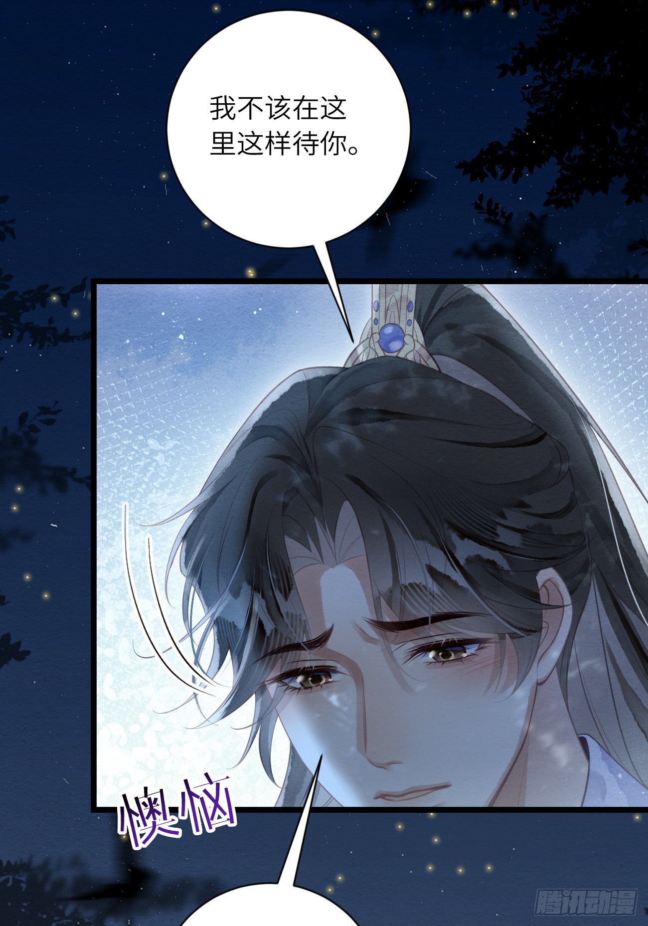 58 最后的放肆-第62话