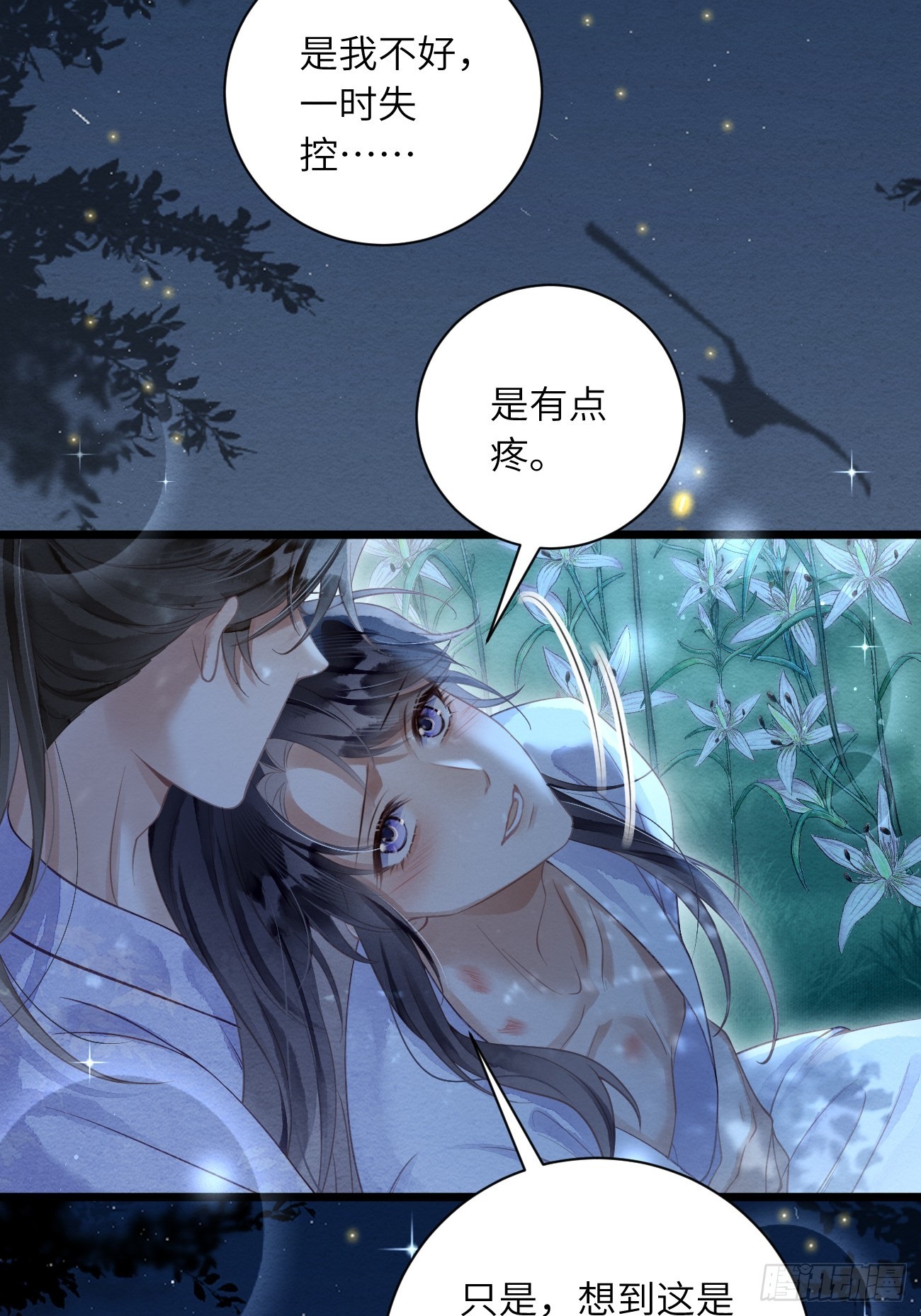 58 最后的放肆-第62话