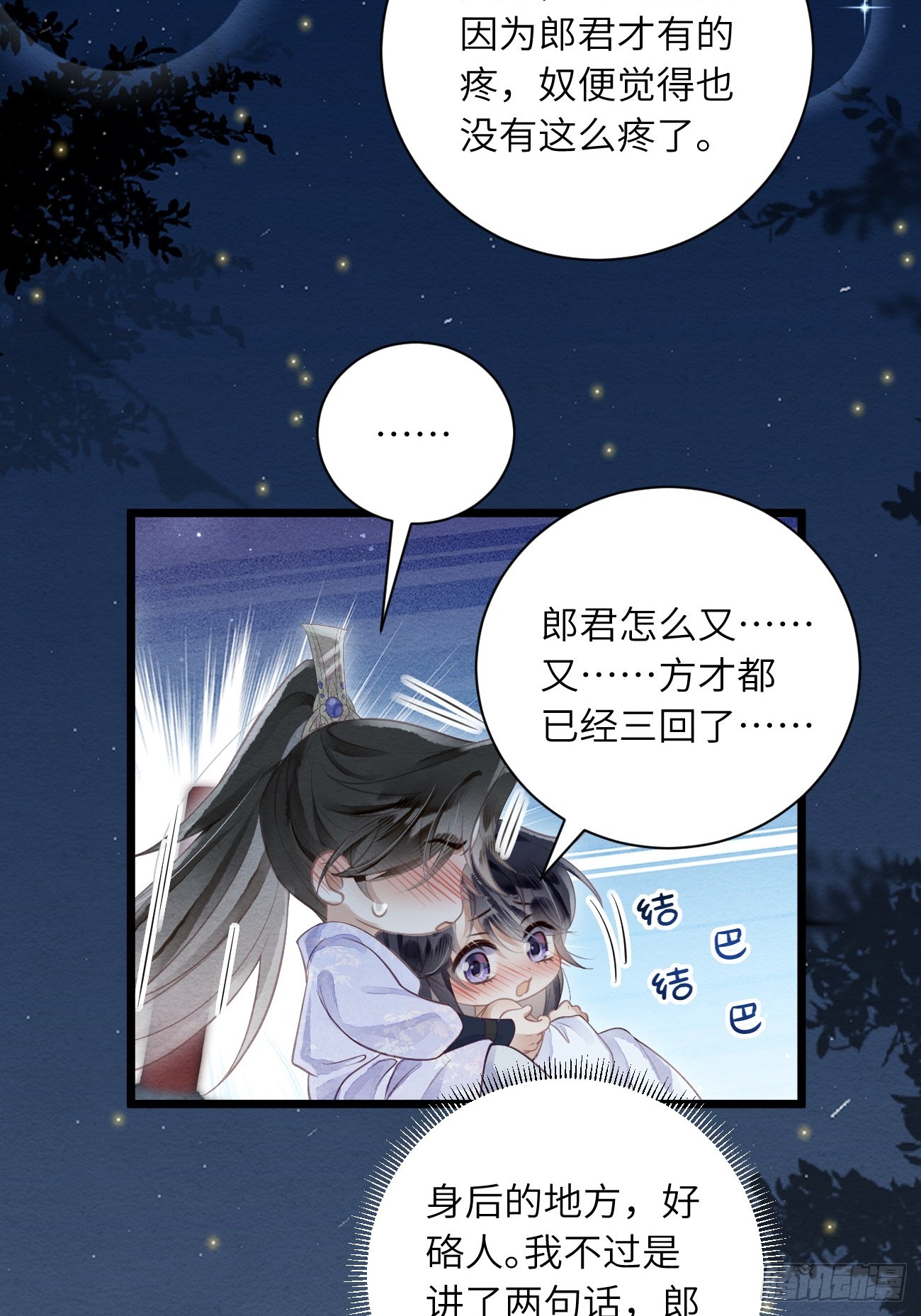 58 最后的放肆-第62话