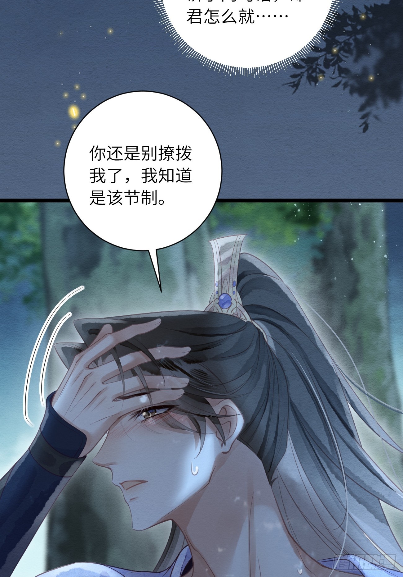 58 最后的放肆-第62话