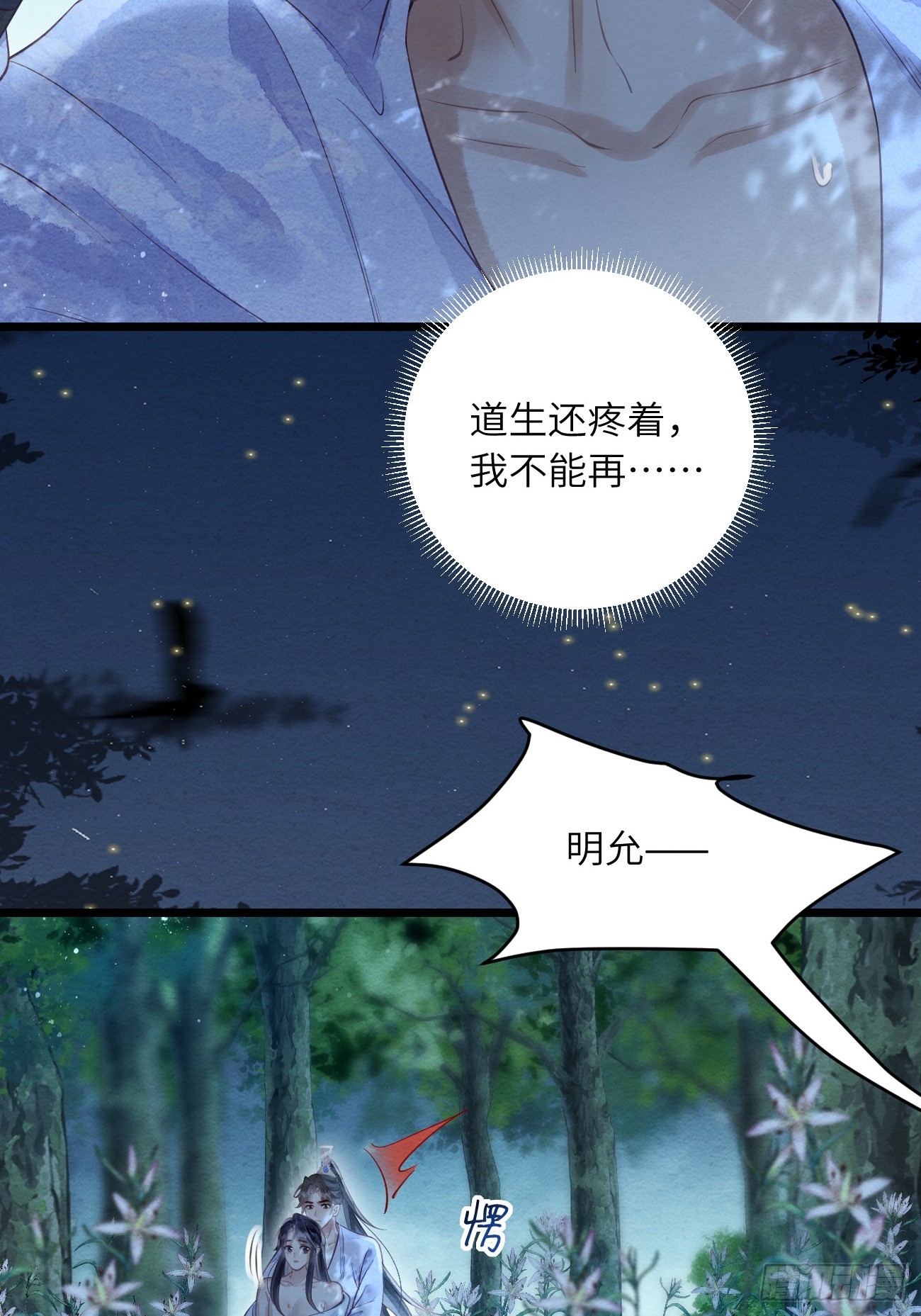 58 最后的放肆-第62话