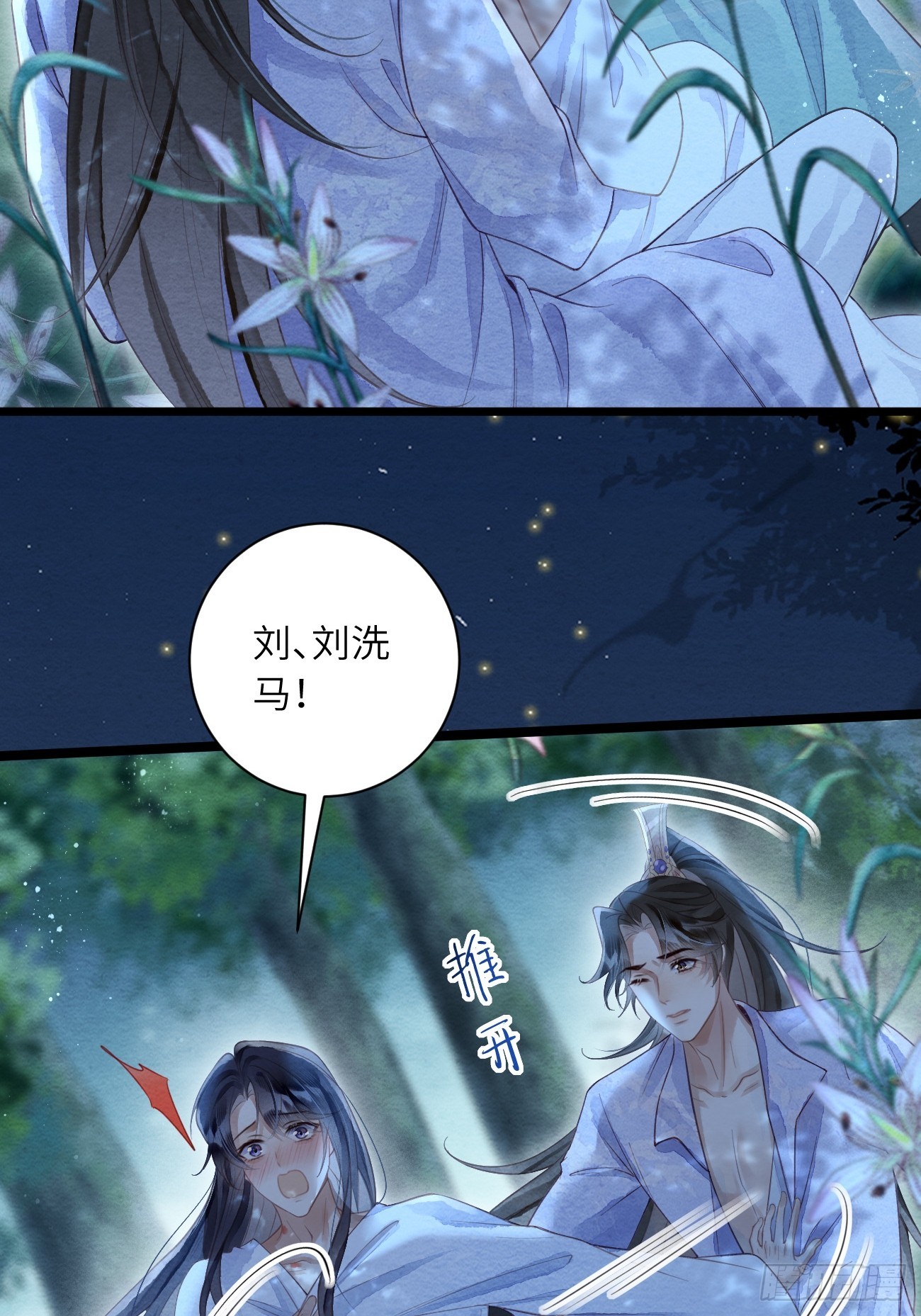 58 最后的放肆-第62话