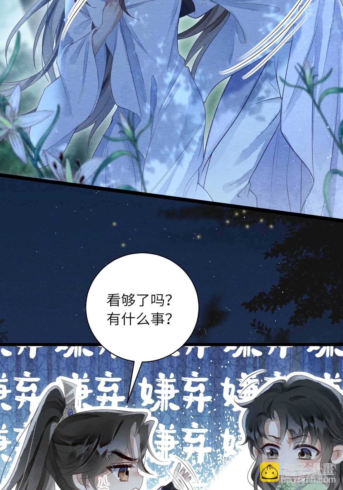 58 最后的放肆-第62话