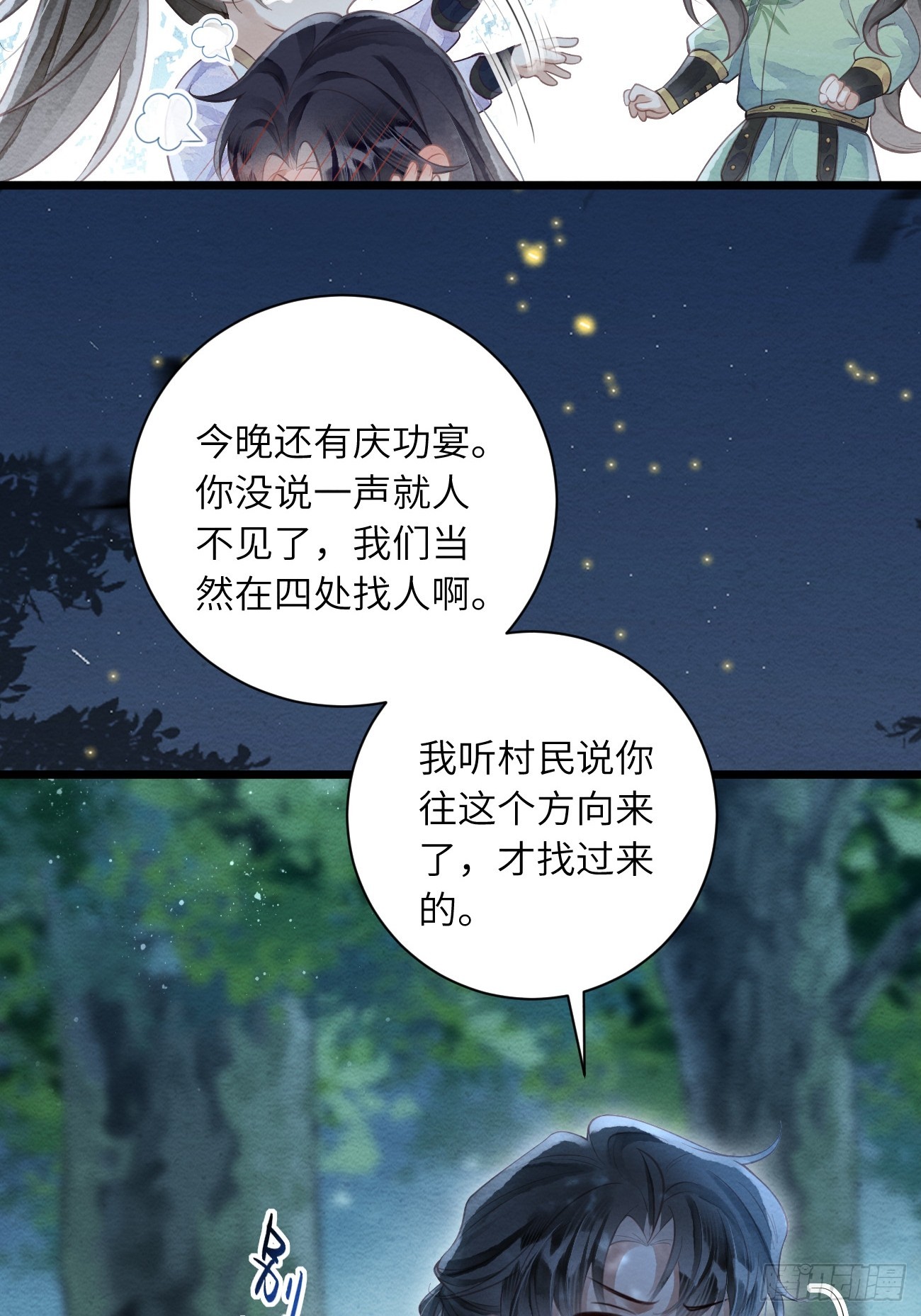 58 最后的放肆-第62话
