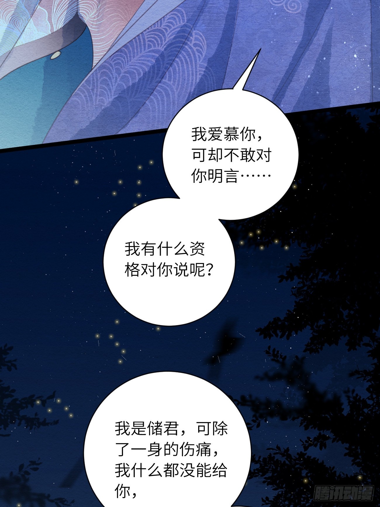 58 最后的放肆-第62话