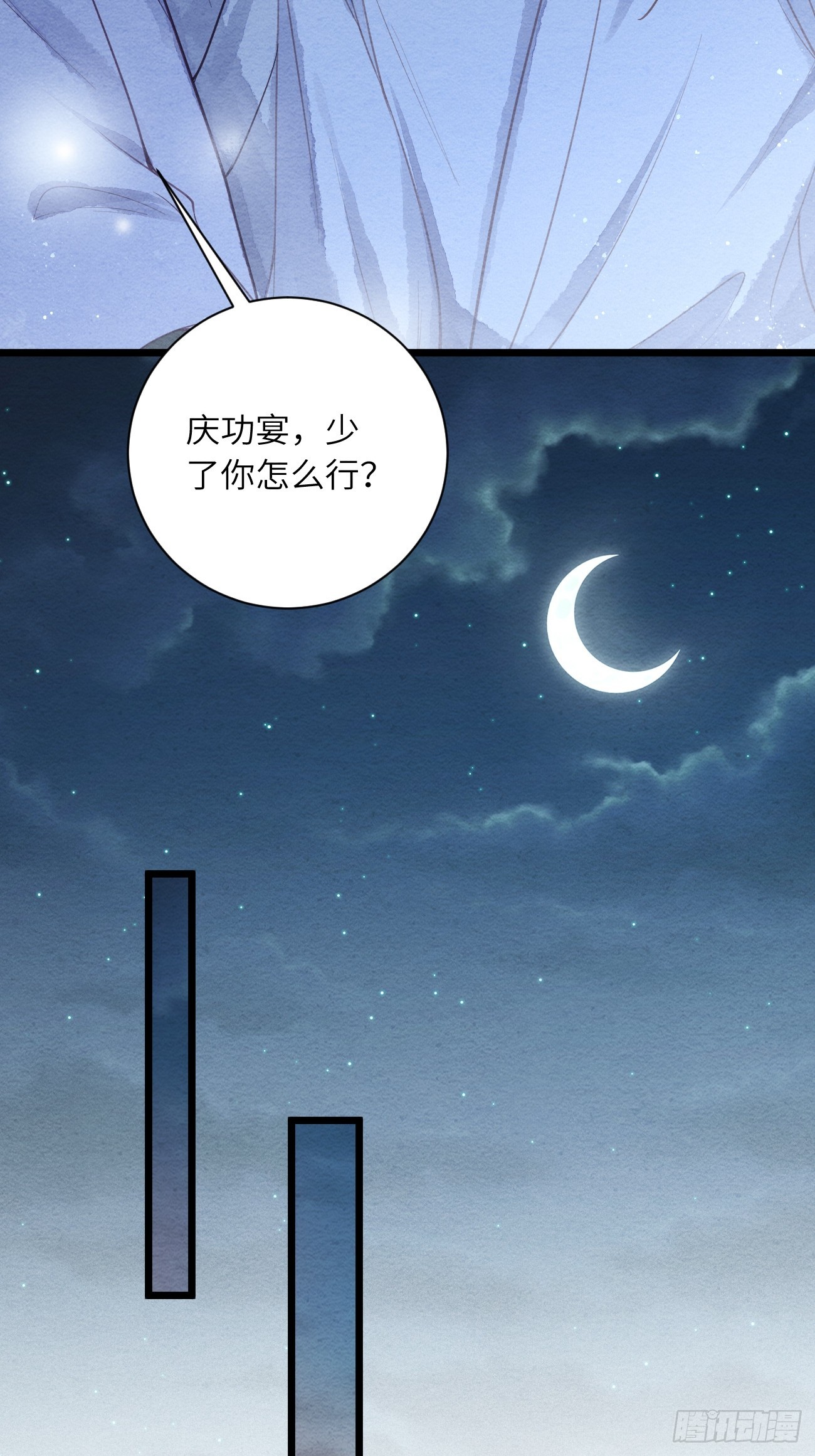 58 最后的放肆-第62话