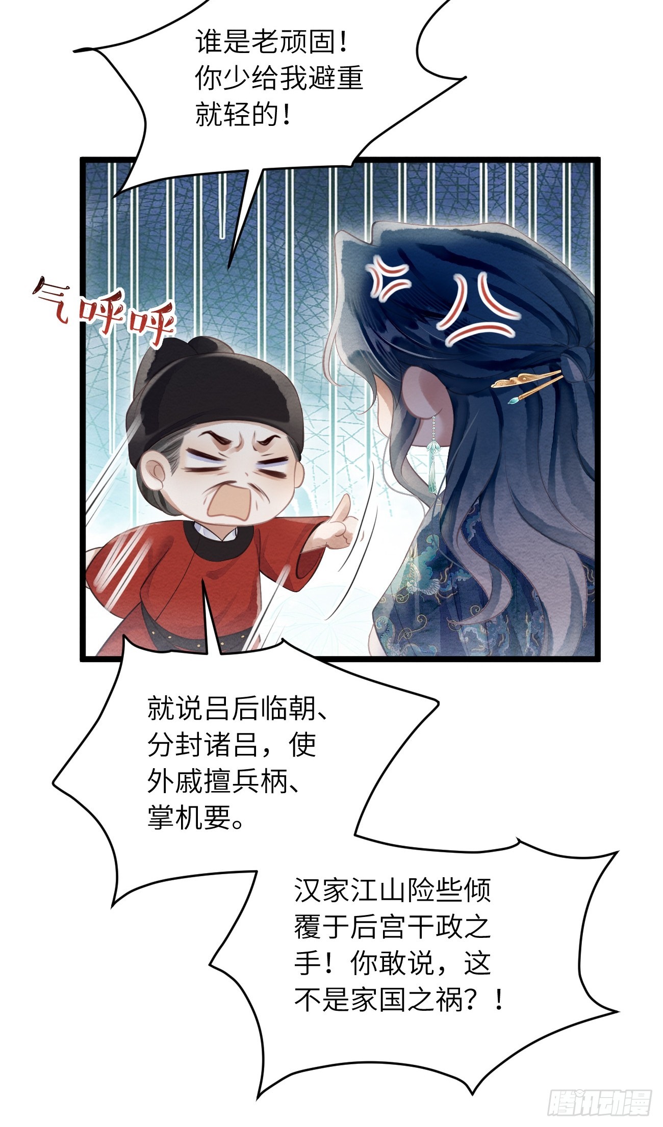 58 最后的放肆-第62话