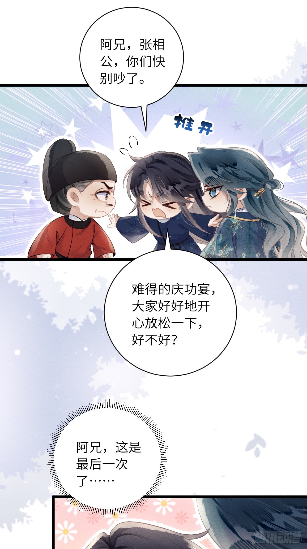 58 最后的放肆-第62话