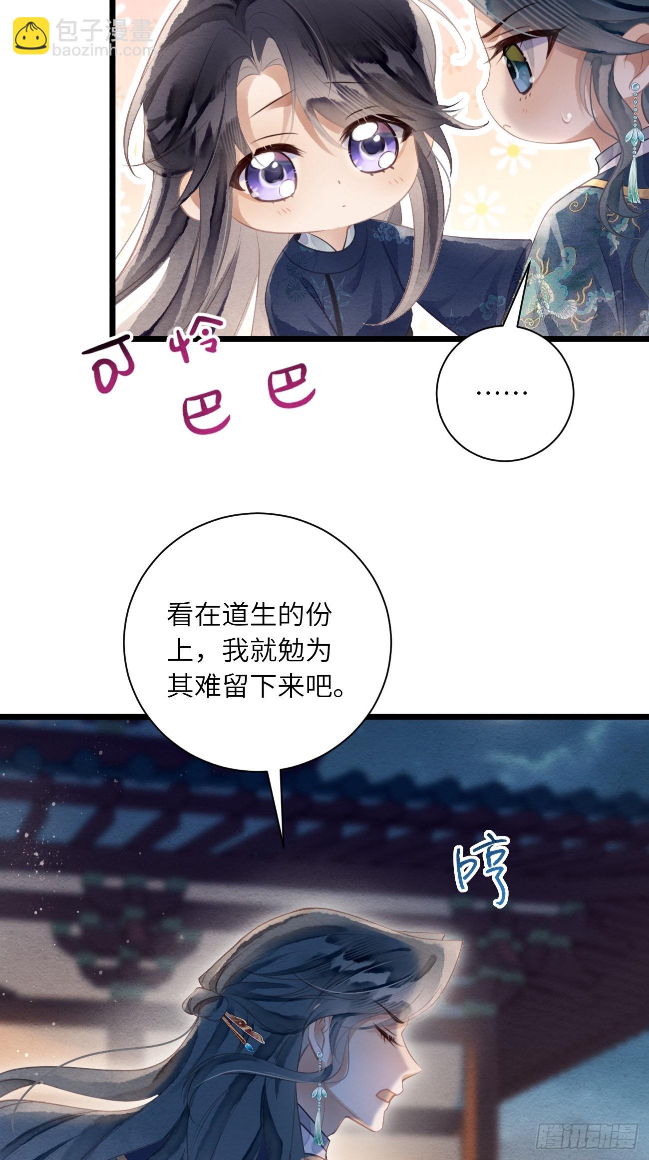 58 最后的放肆-第62话