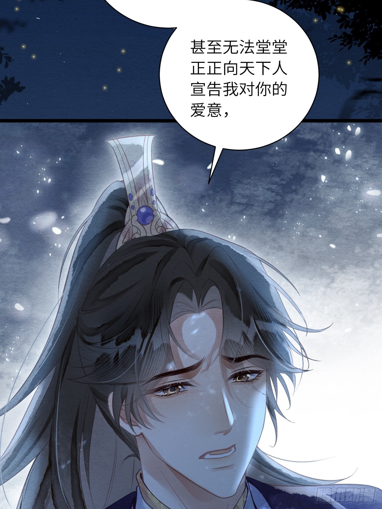 58 最后的放肆-第62话