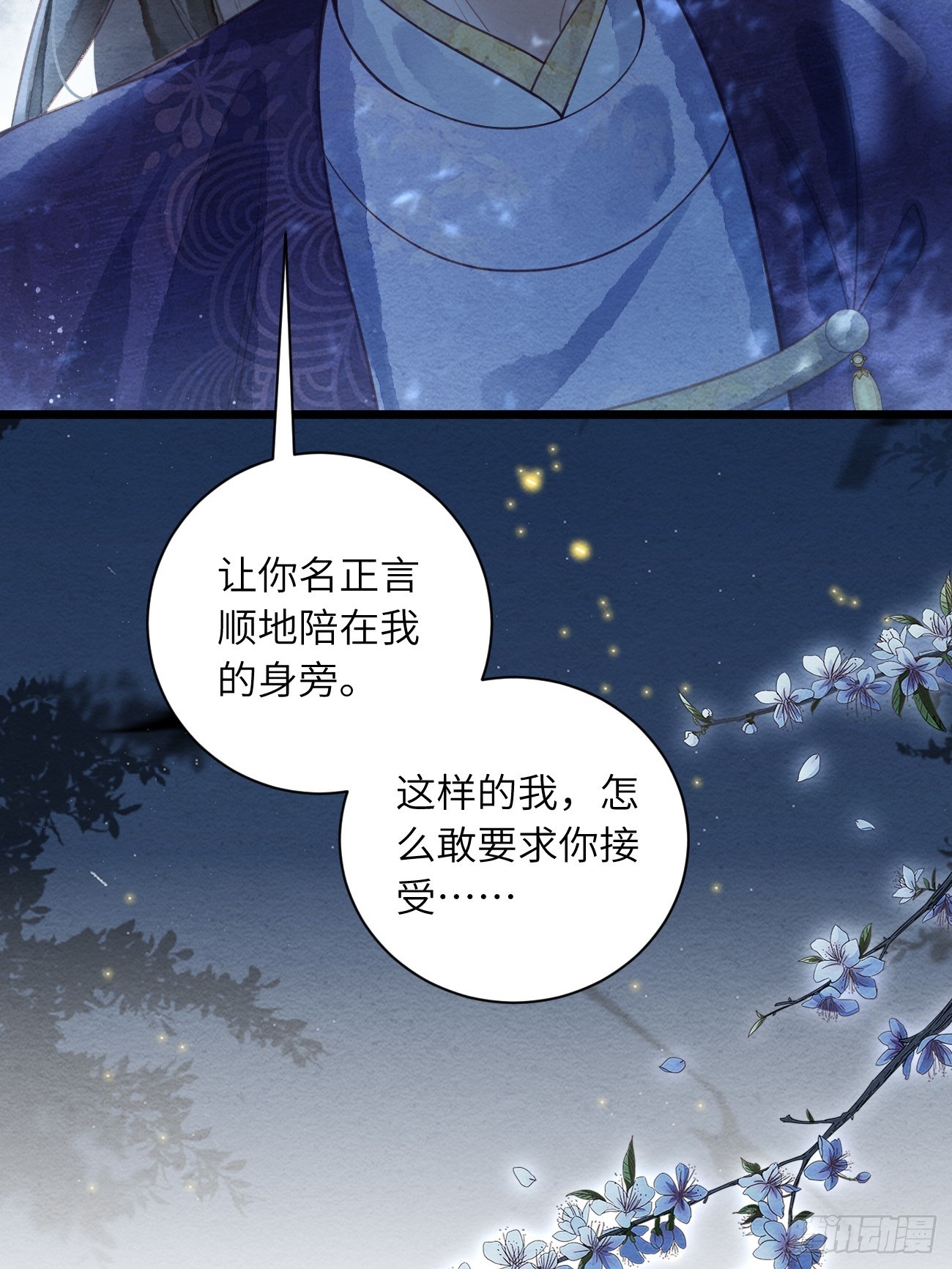 58 最后的放肆-第62话