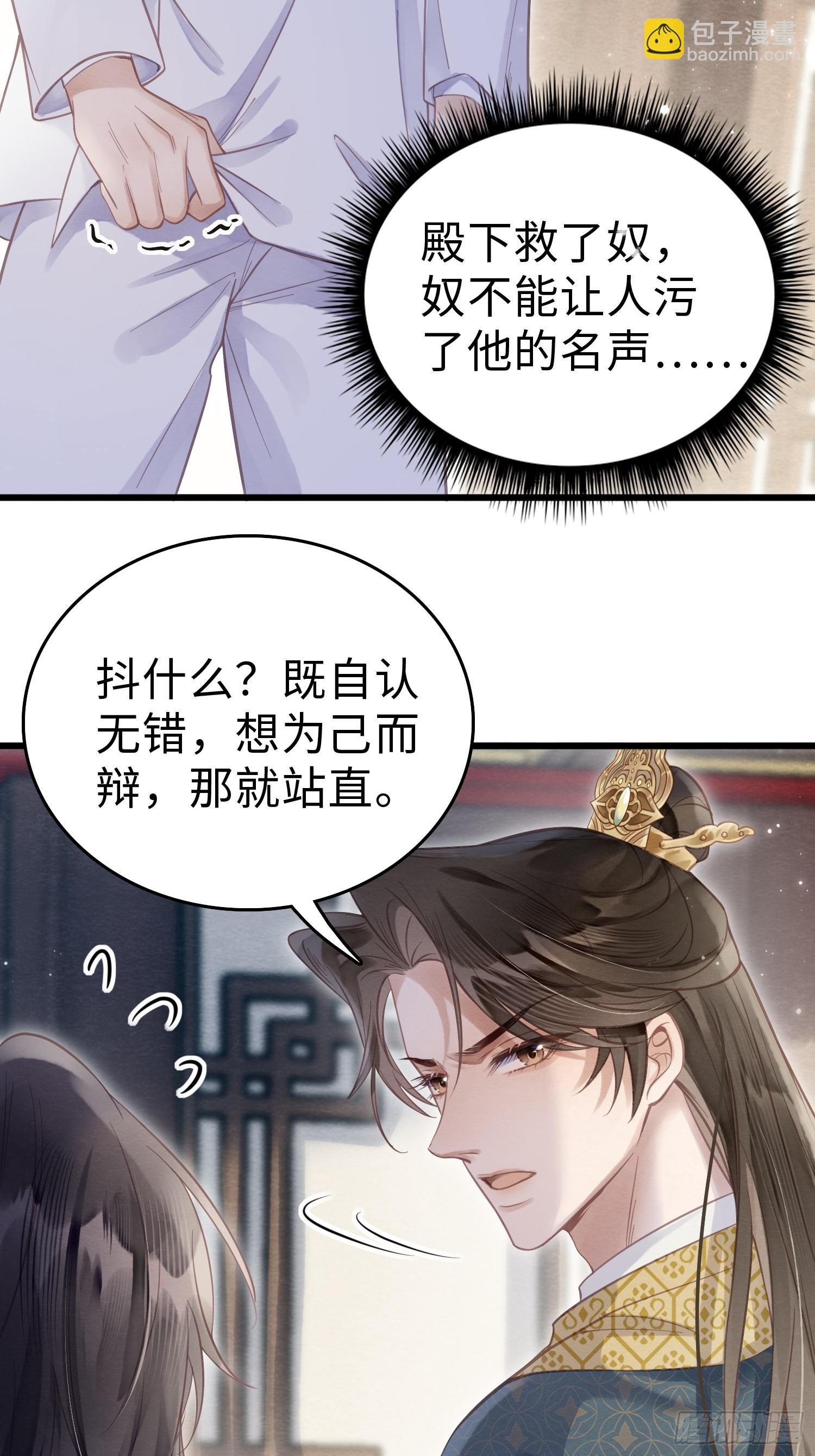 06 以色相惑人-第8话