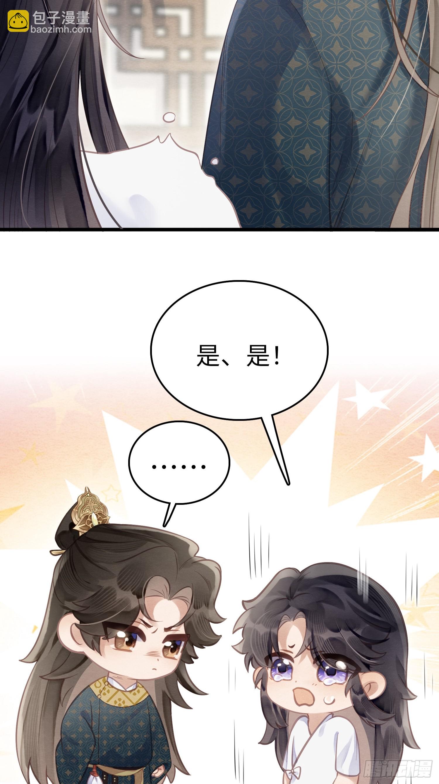 06 以色相惑人-第8话