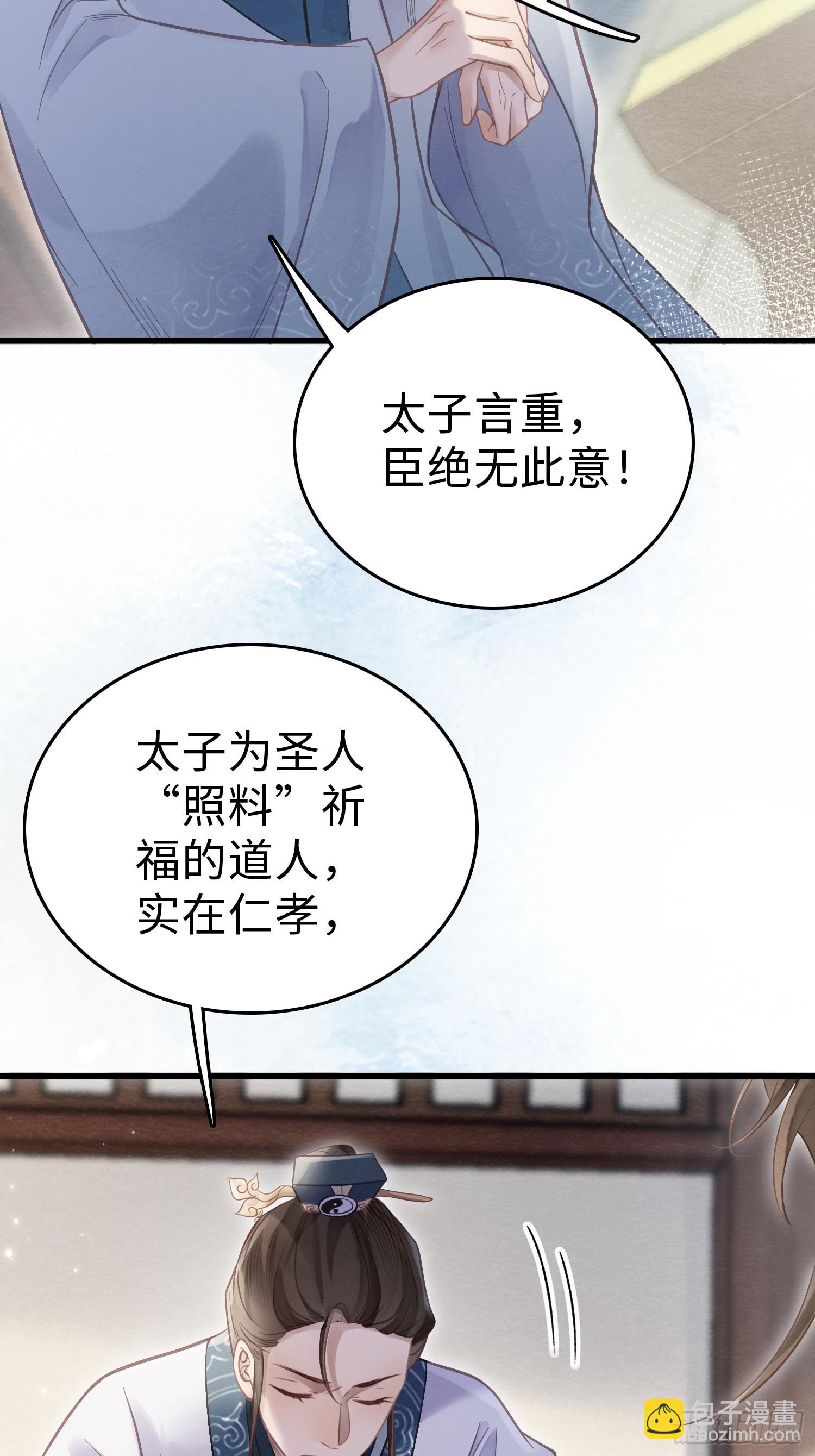 06 以色相惑人-第8话