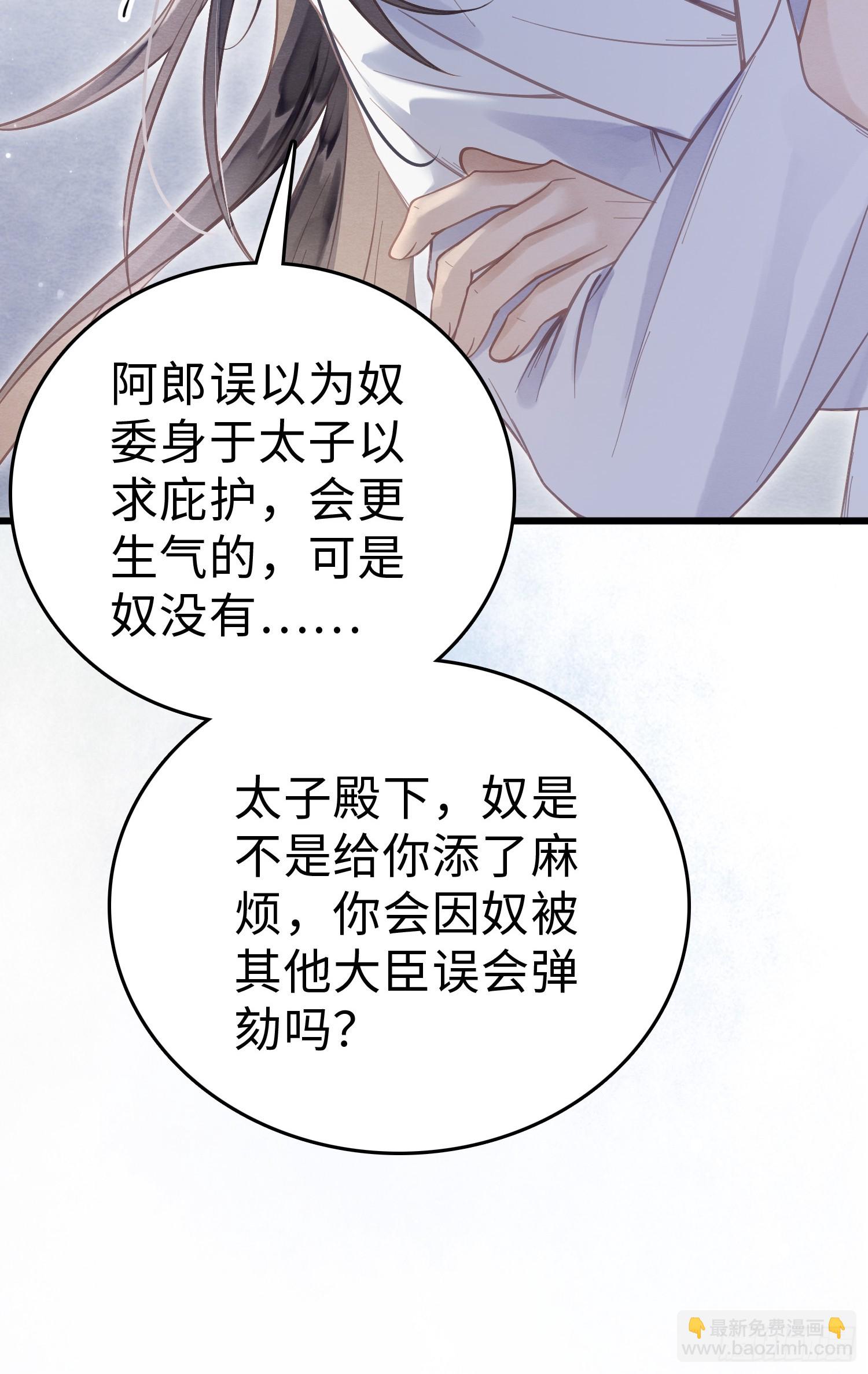 06 以色相惑人-第8话