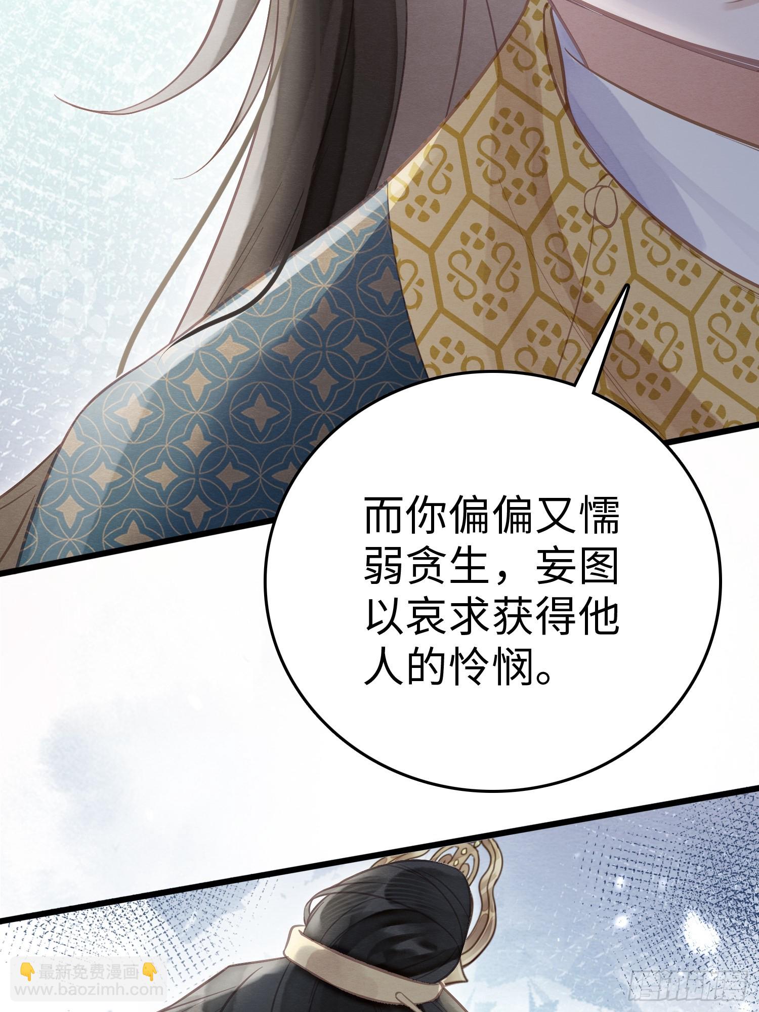 06 以色相惑人-第8话