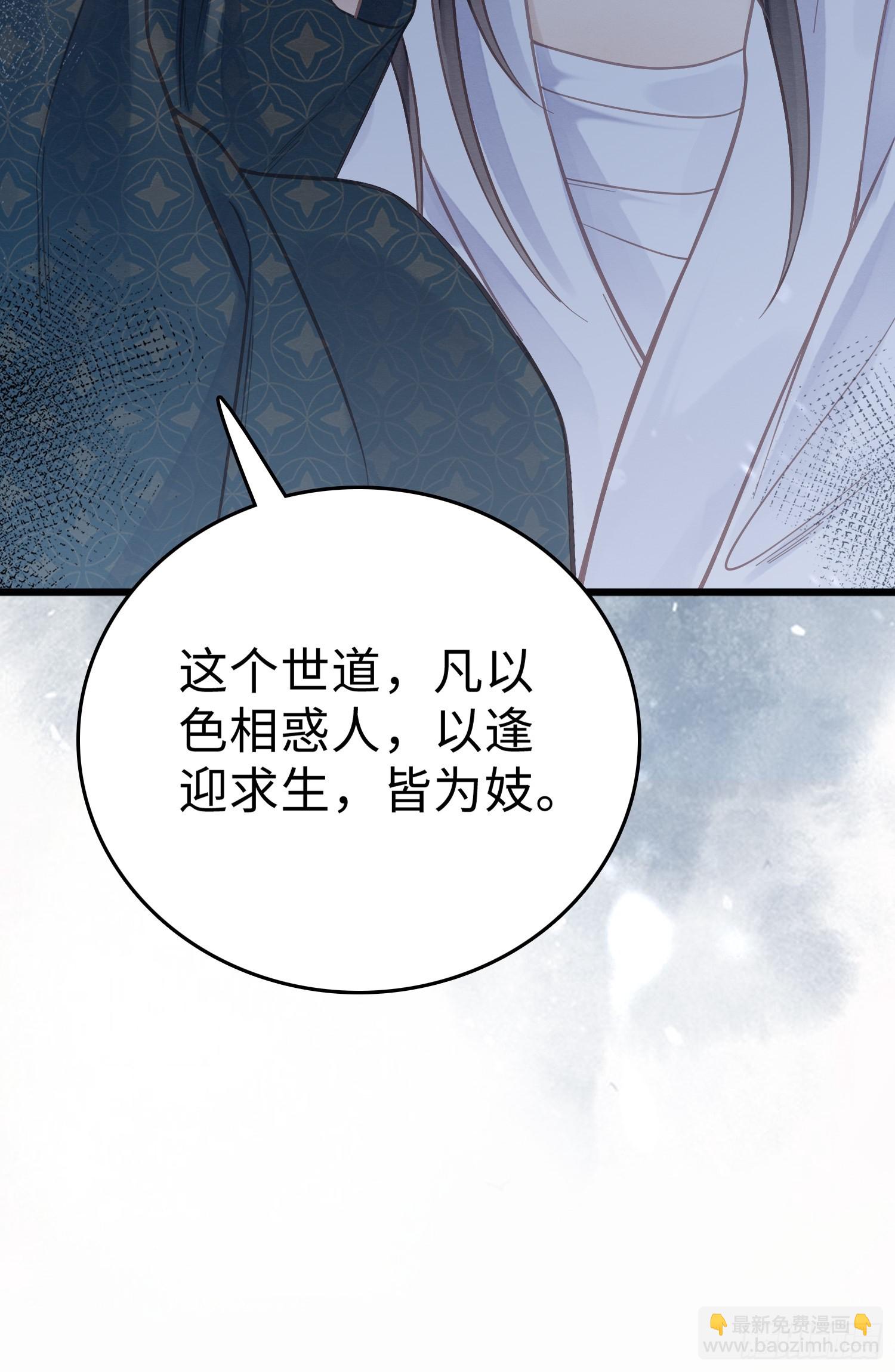 06 以色相惑人-第8话
