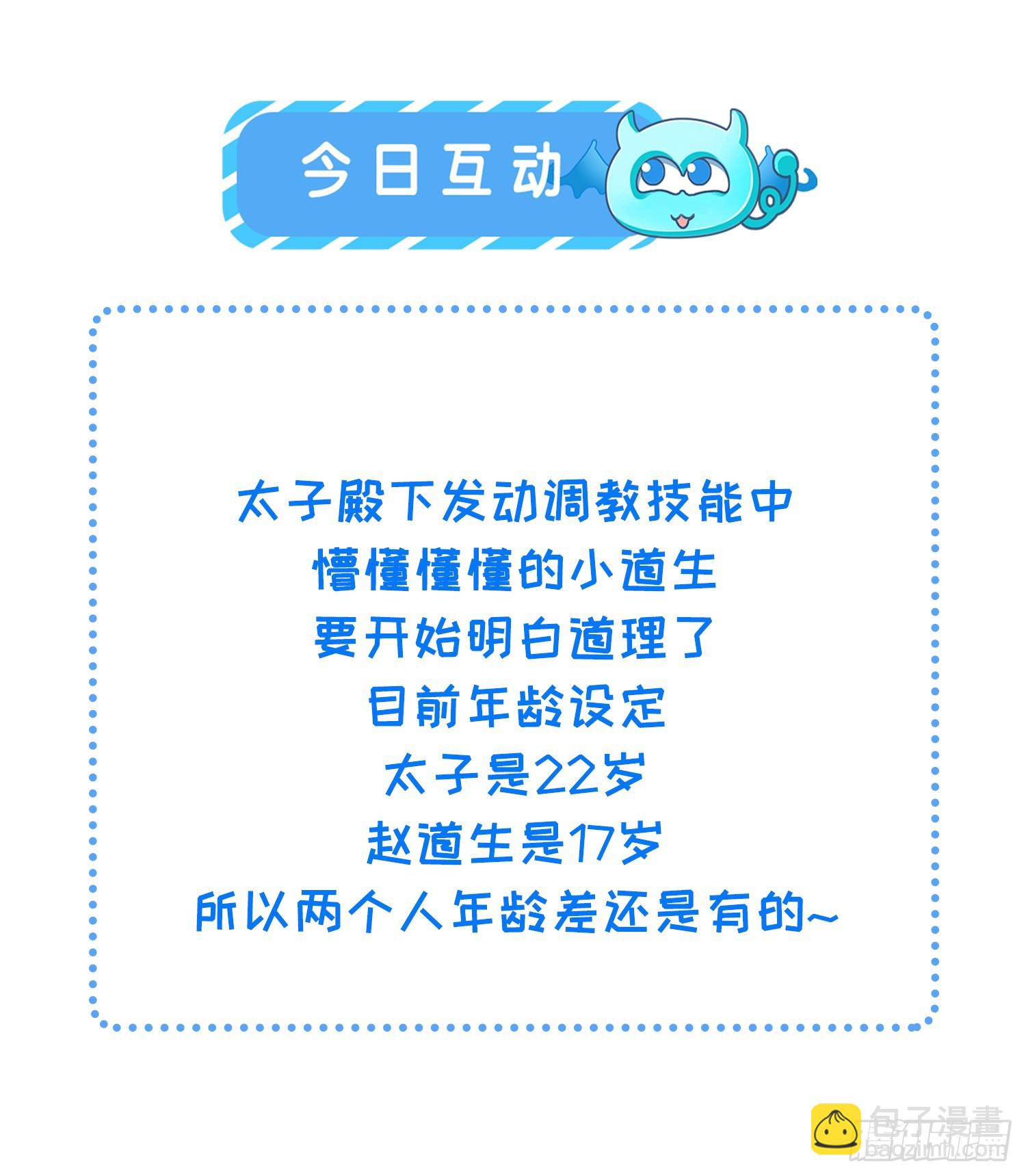 06 以色相惑人-第8话