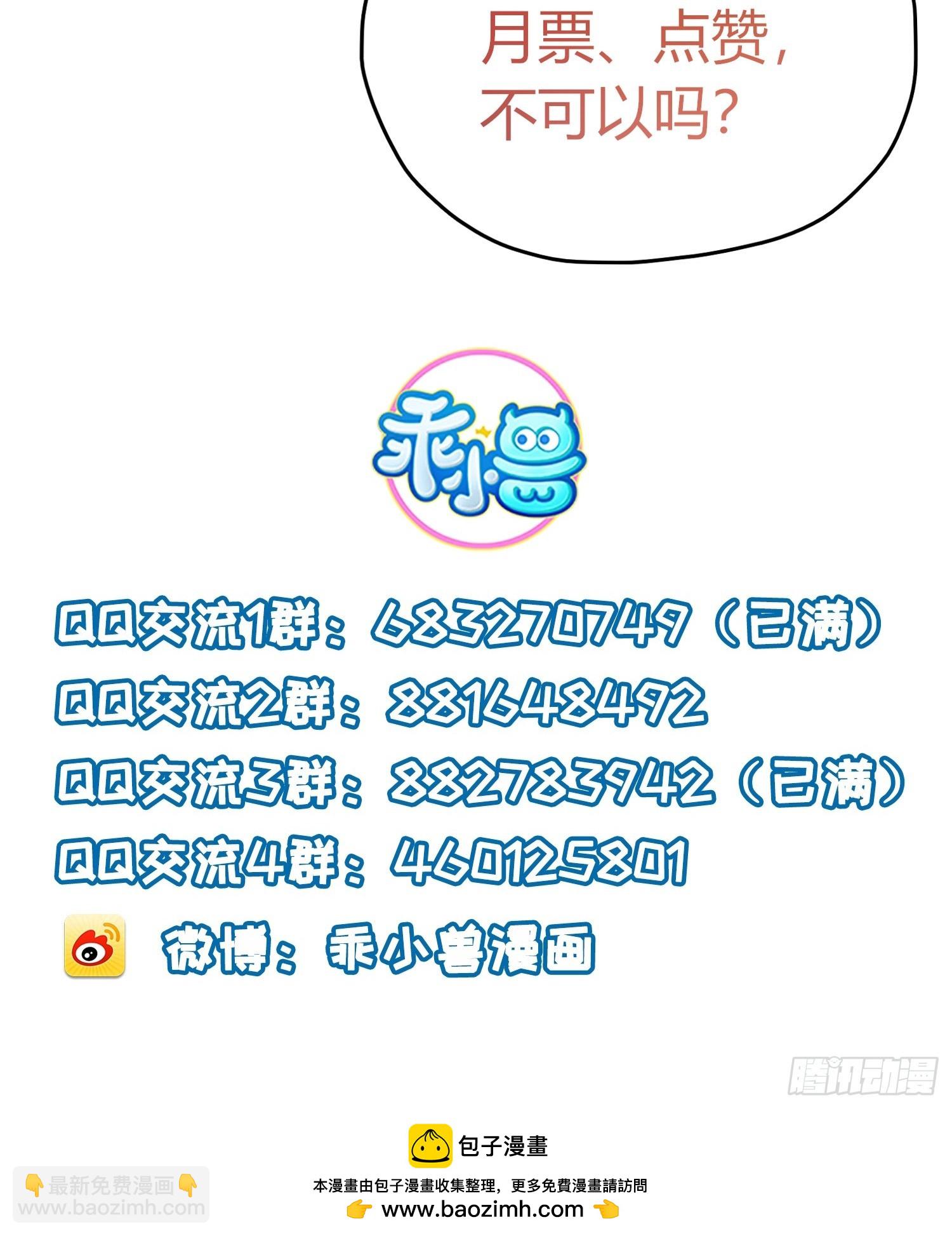 06 以色相惑人-第8话