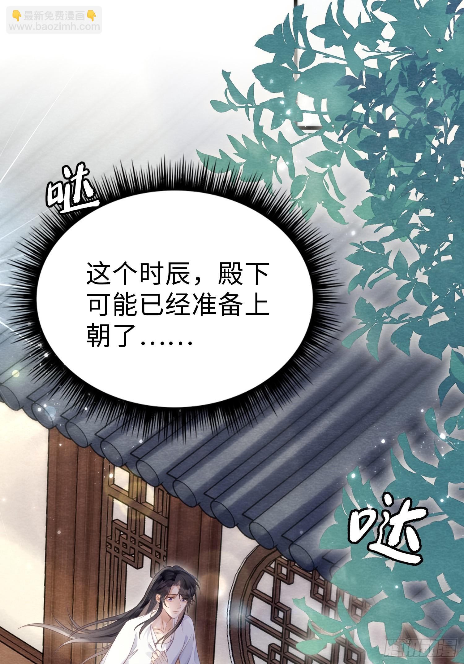 06 以色相惑人-第8话