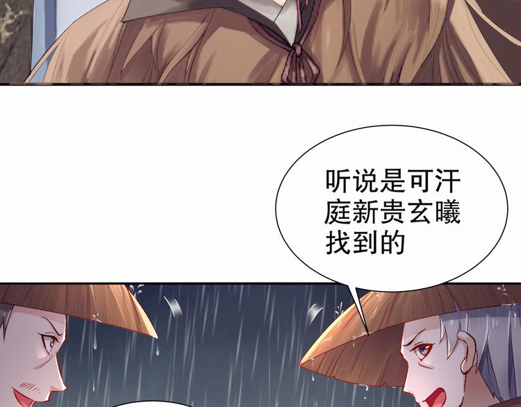 🍸孤若玄迟 第1话 危急邂逅 第10页