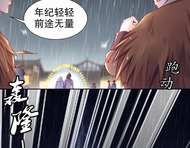 🍸孤若玄迟 第1话 危急邂逅 第11页