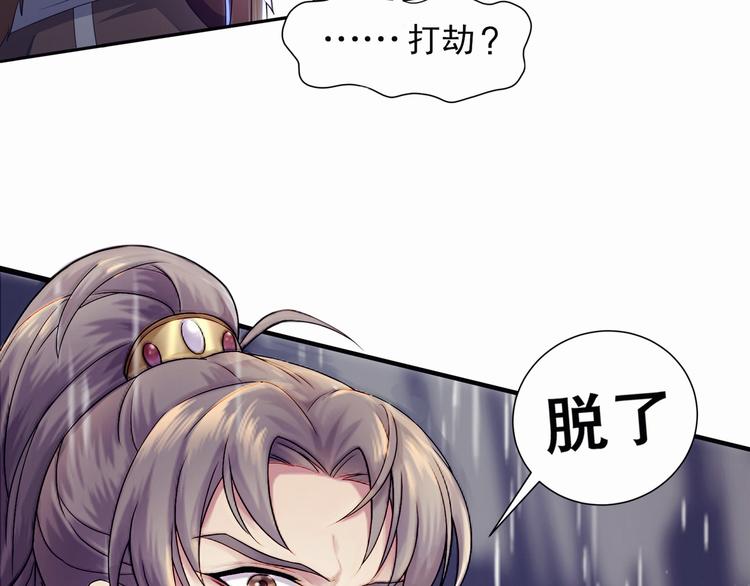 🍸孤若玄迟 第1话 危急邂逅 第14页