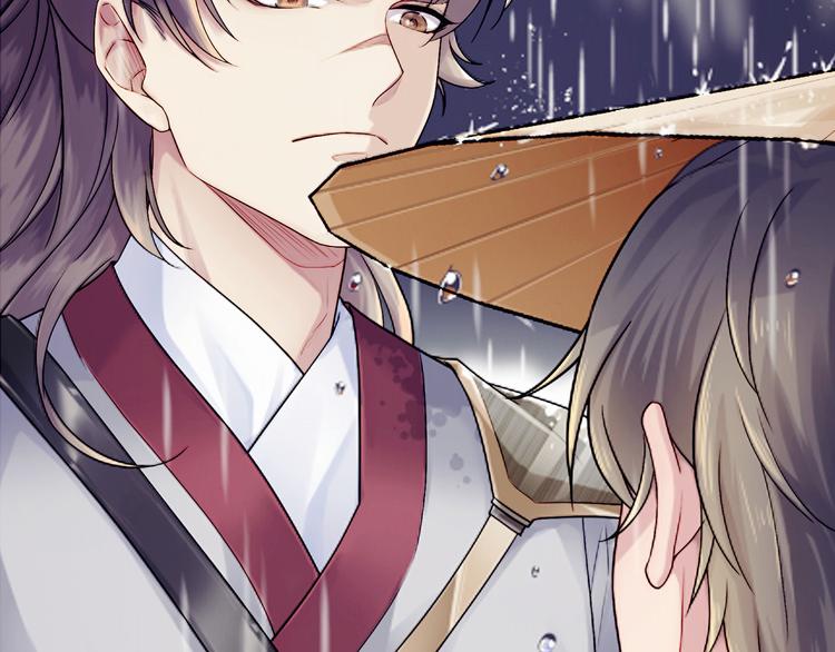 🍸孤若玄迟 第1话 危急邂逅 第15页