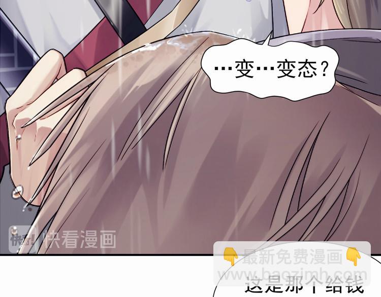 🍸孤若玄迟 第1话 危急邂逅 第16页