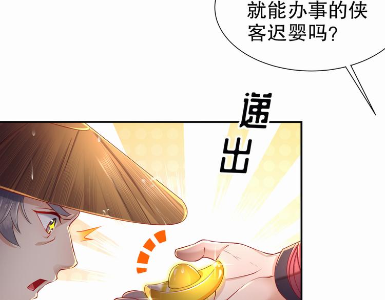 🍸孤若玄迟 第1话 危急邂逅 第17页