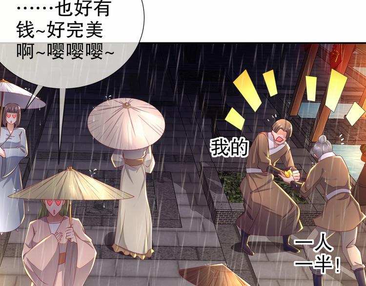 🍸孤若玄迟 第1话 危急邂逅 第19页