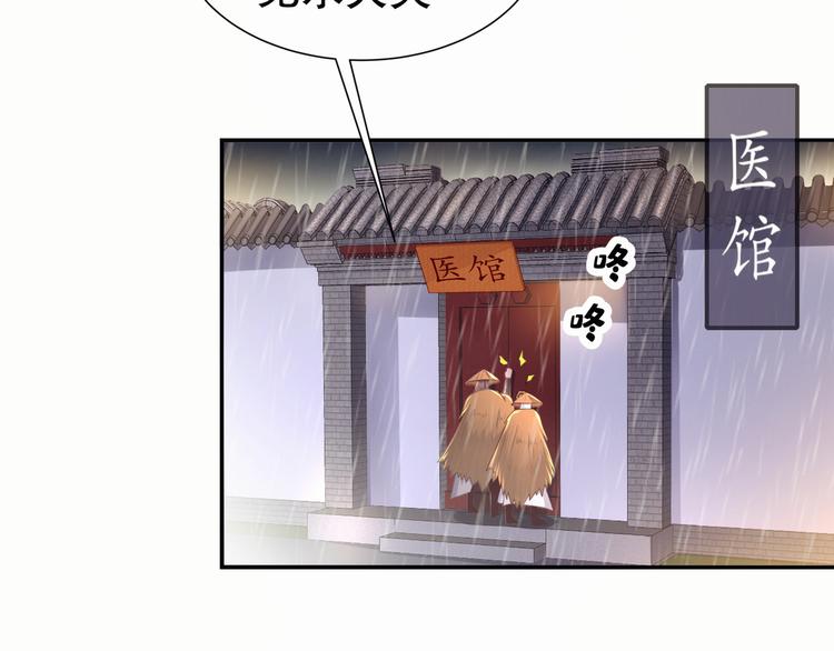 🍸孤若玄迟 第1话 危急邂逅 第22页