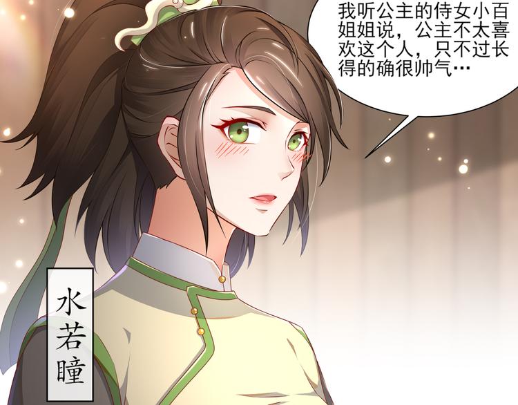 🍸孤若玄迟 第1话 危急邂逅 第25页